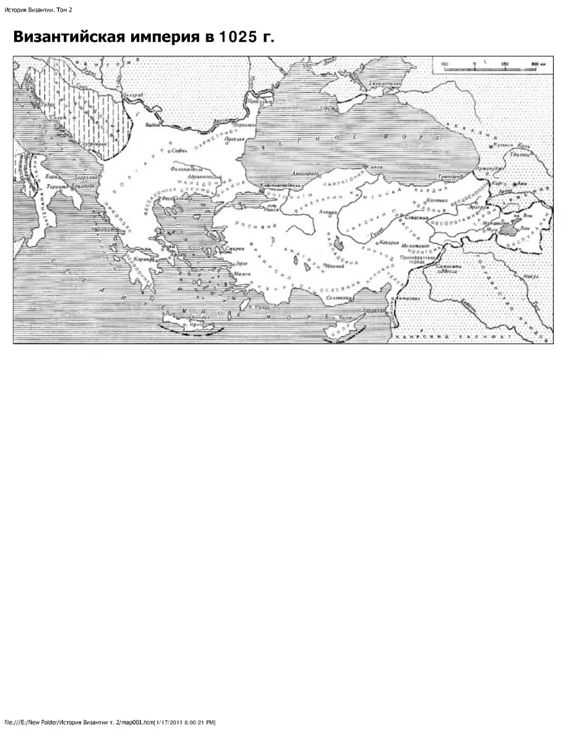История Византии. Том 2