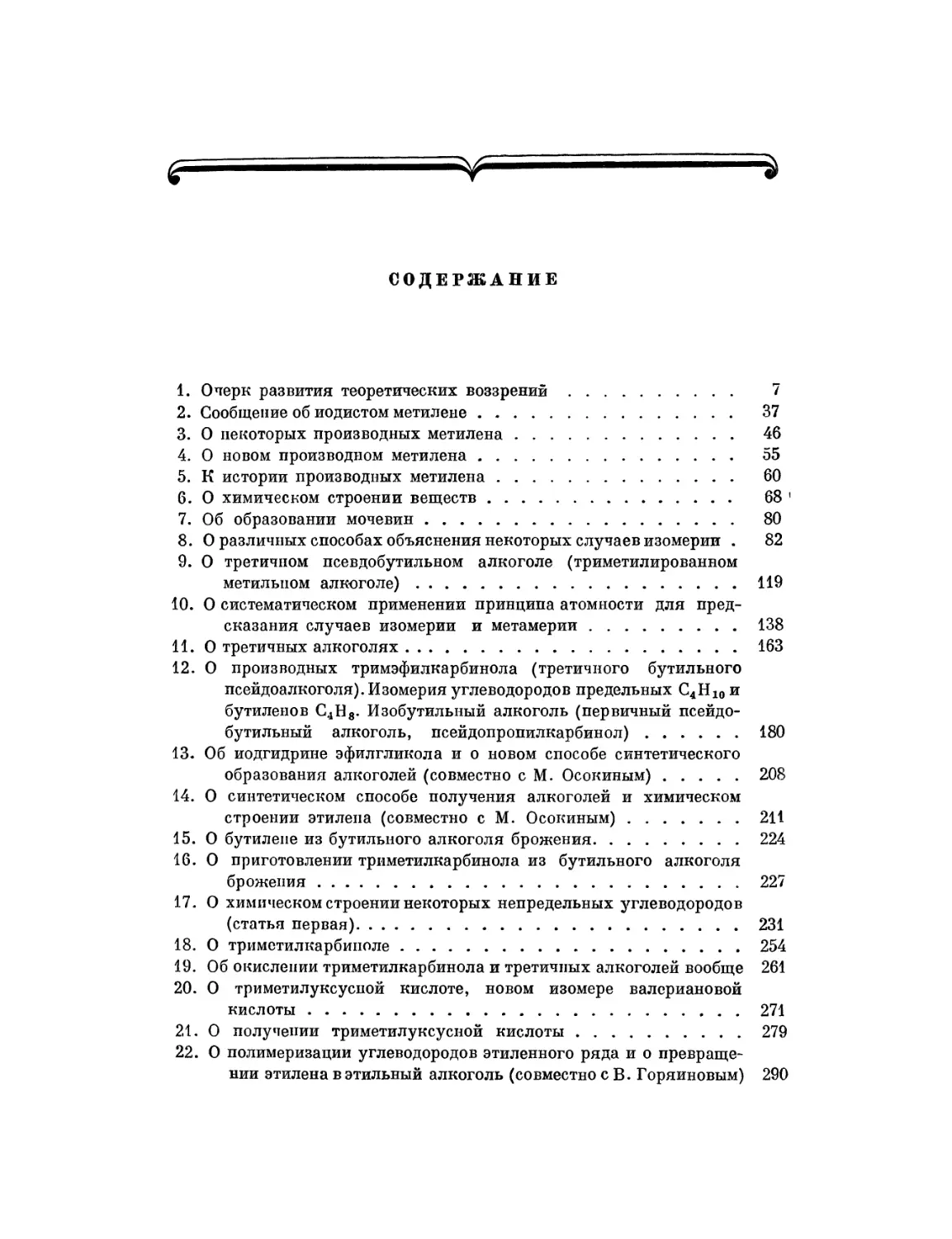 Сокращения названий периодических изданий