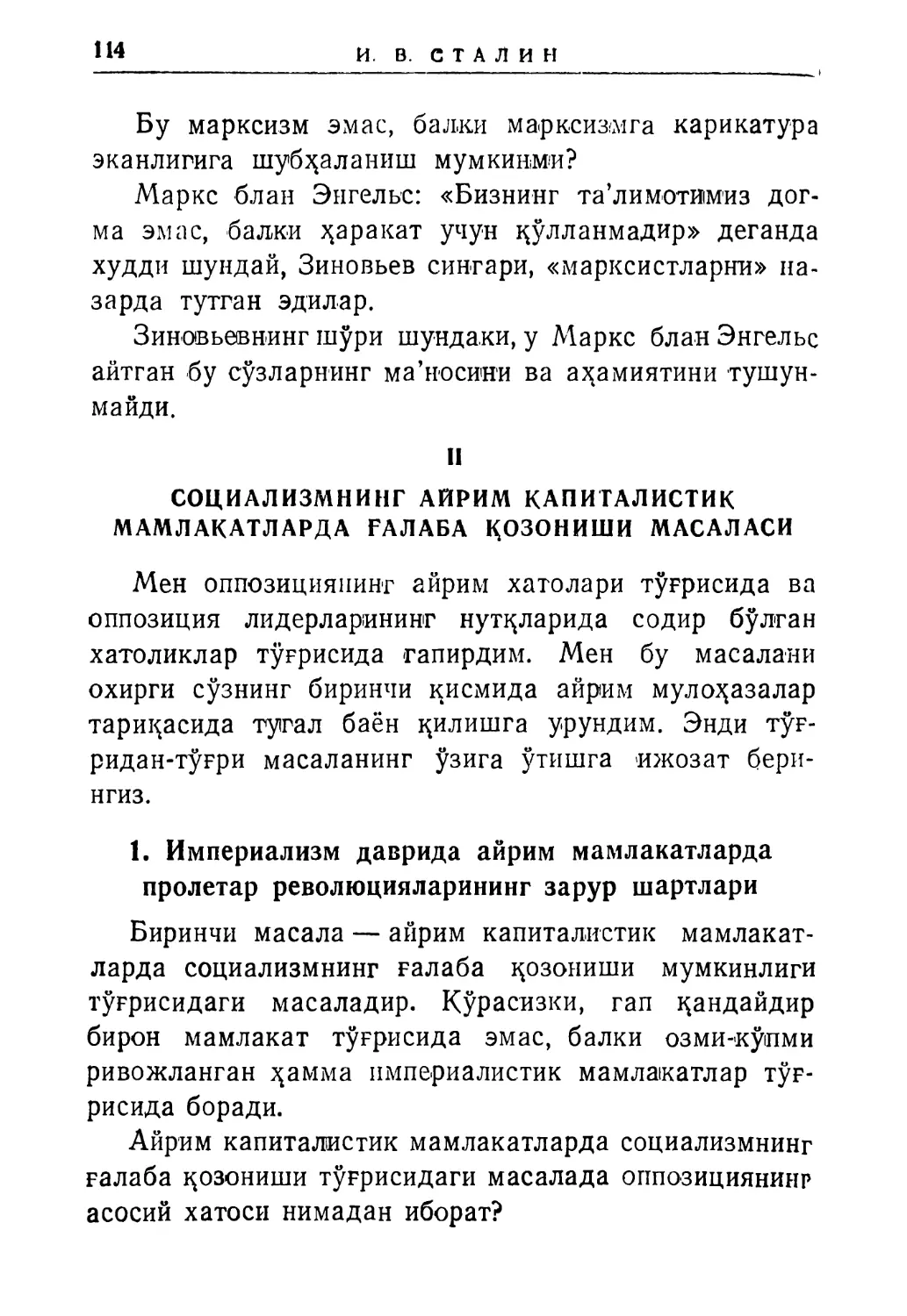 II. Социализмнинг айрим капиталистик мамлакатларда ғалаба қозониши масаласи