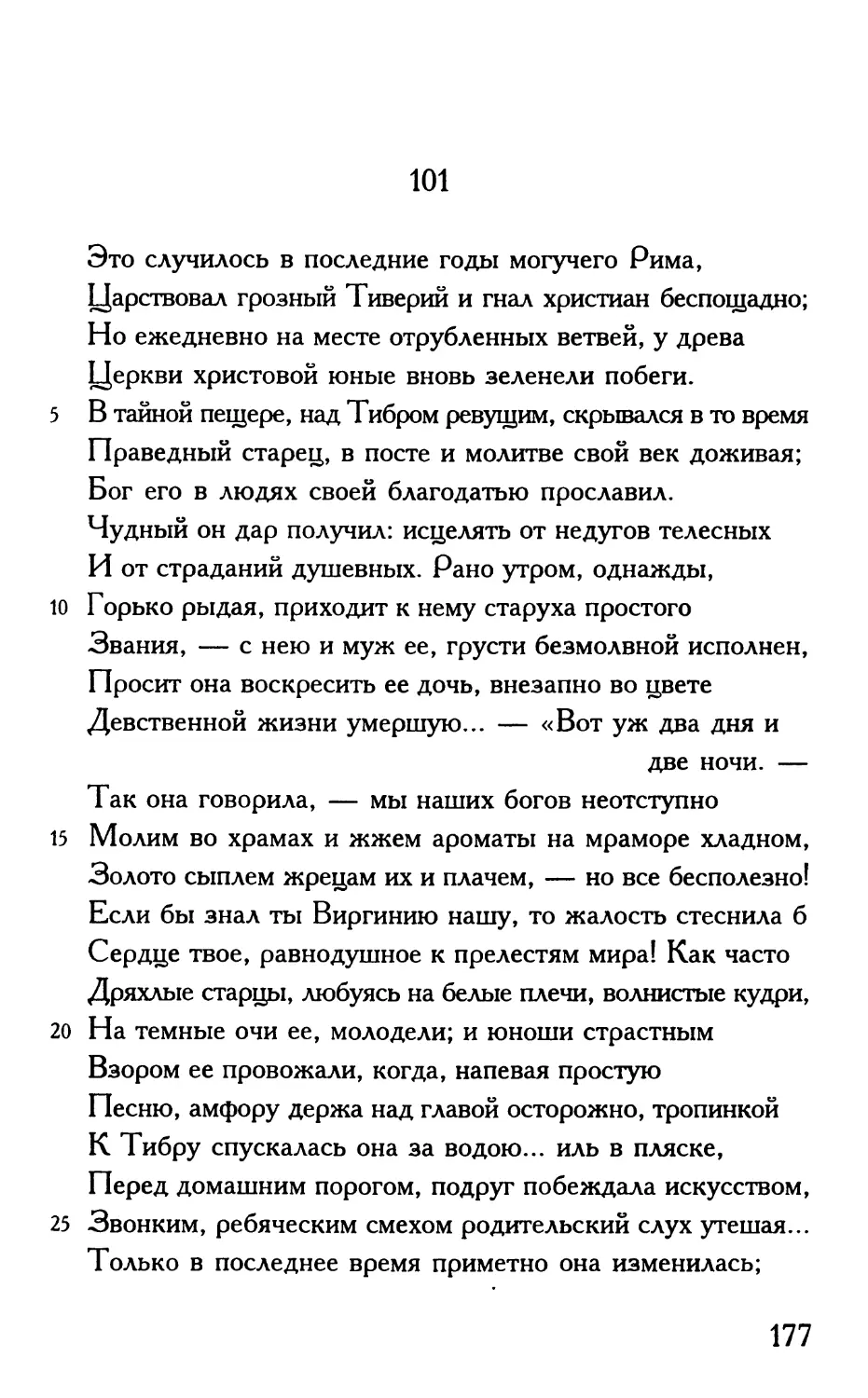 «Это случилось в последние годы могучего Рима...»