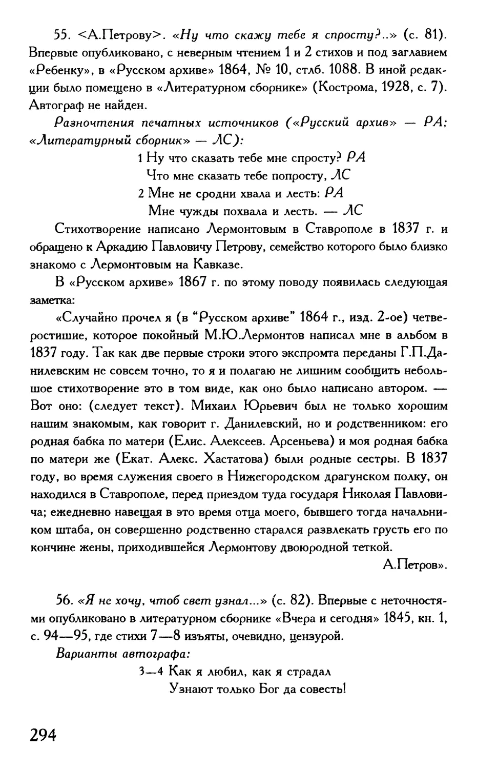 «Я не хочу, чтоб свет узнал...»