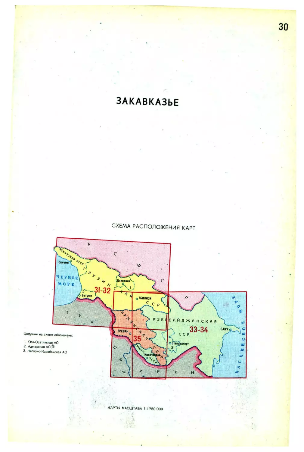 030-Zakavkaze-(Shema-raspolozheniya-kart)