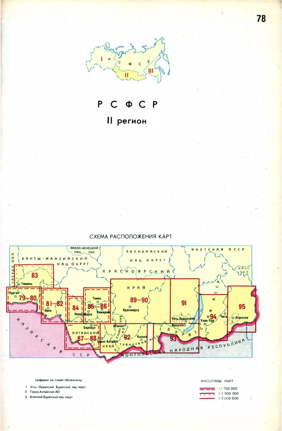 078-RSFSR-2-region-(Shema-raspolozheniya-kart)