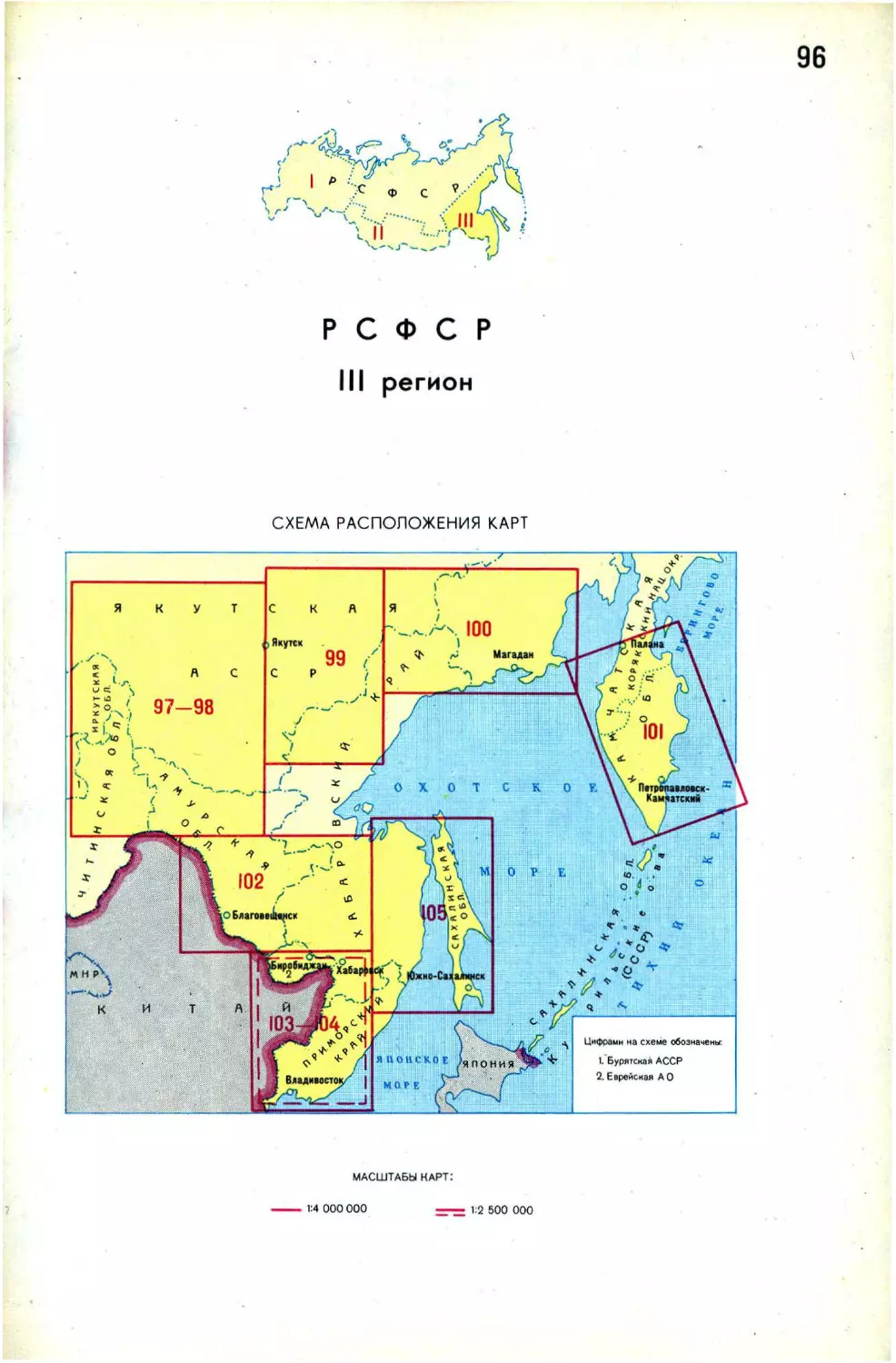 096-RSFSR-3-region-(Shema-raspolozheniya-kart)