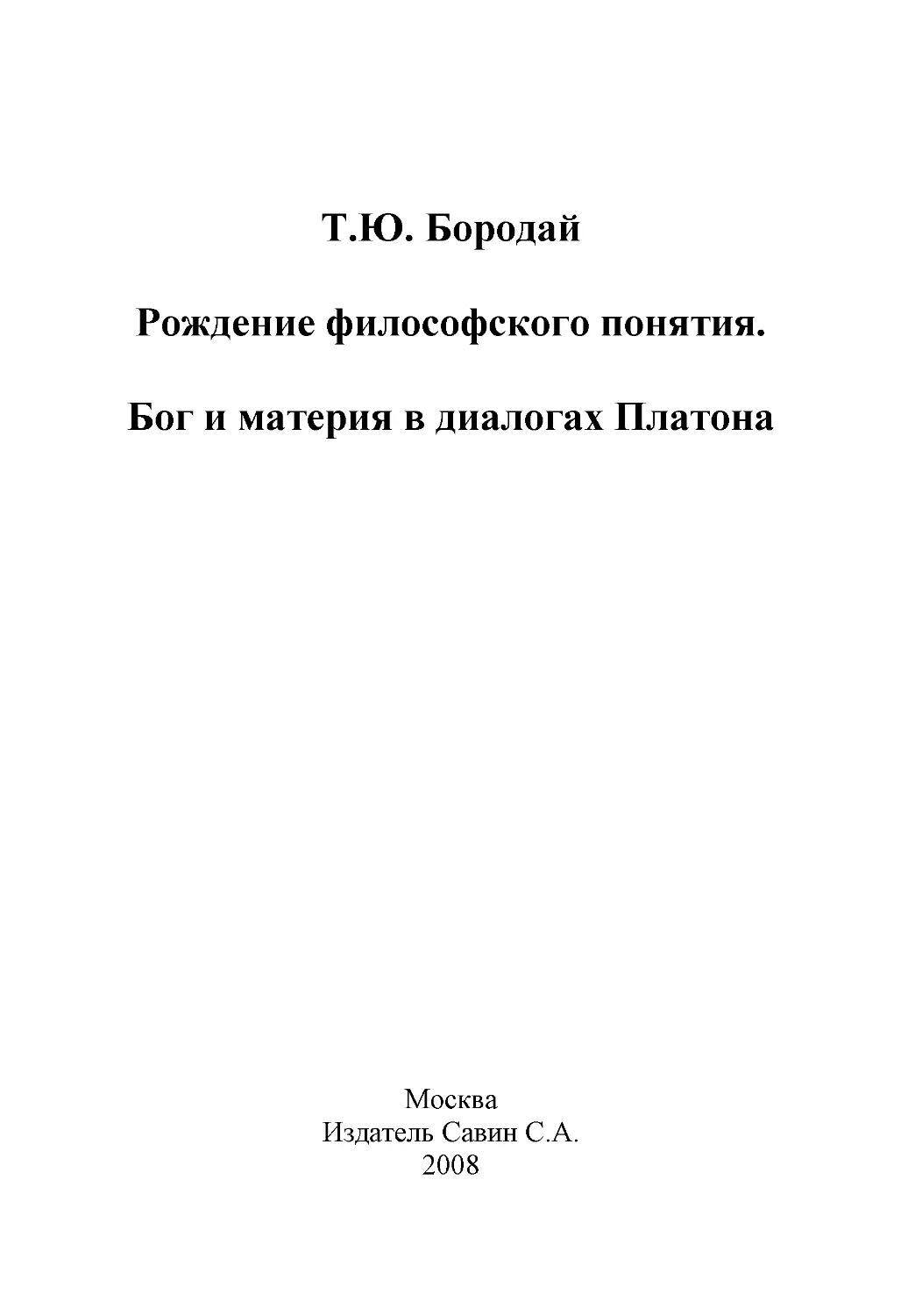 1-rojd_filos_ponyatiya-2008.pdf