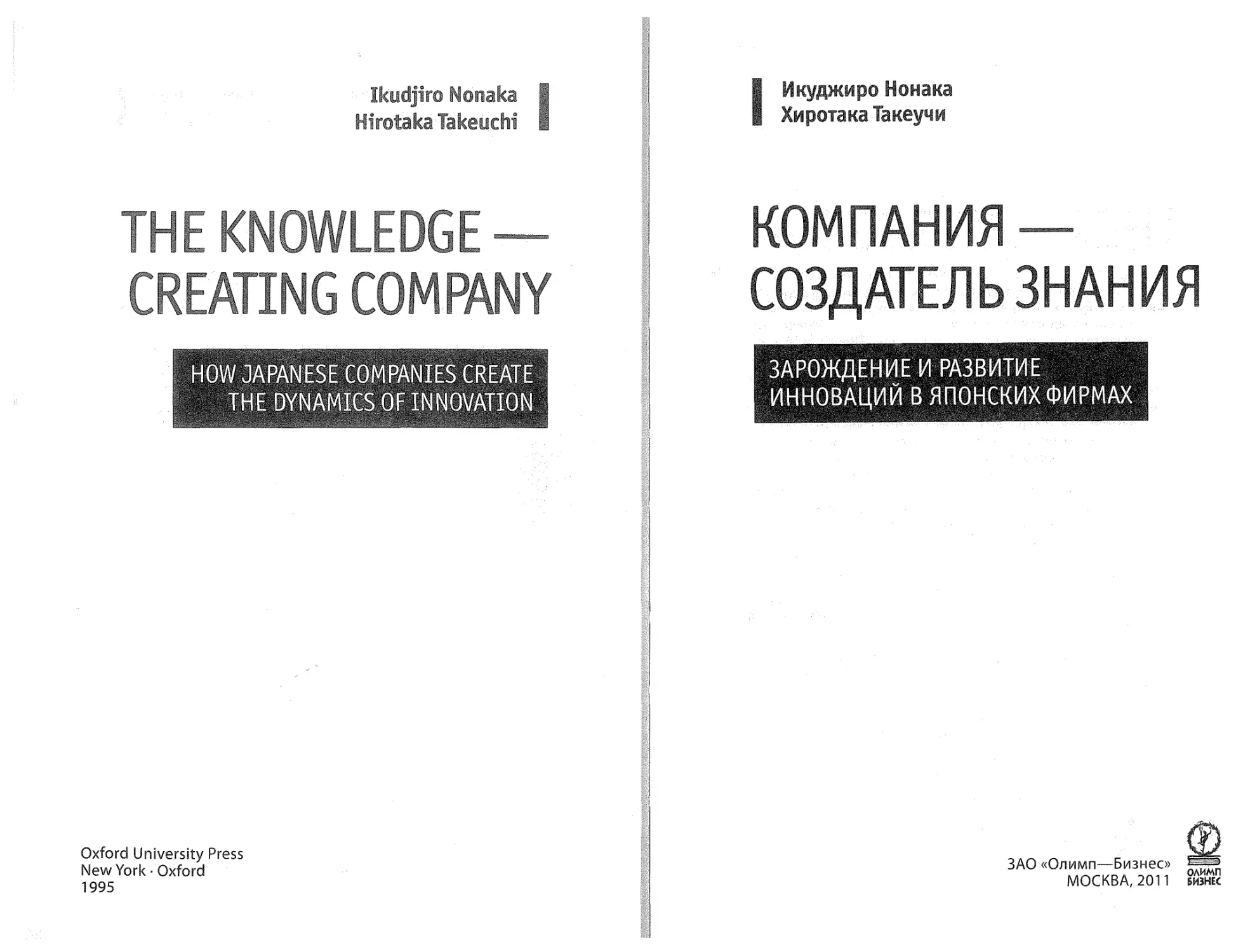 Компания-Создатель Знания-1