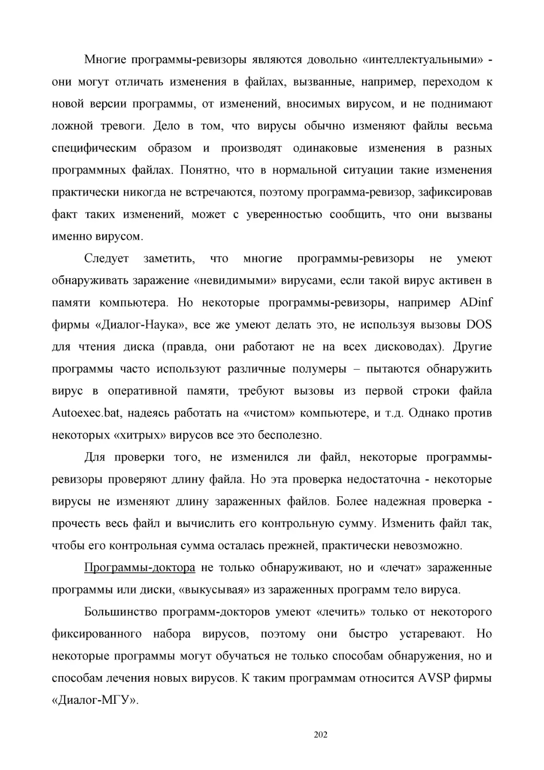 Характеристика клеветы. Решебник по гражданскому праву с ответами задач. Дулов тактика следственных действий.