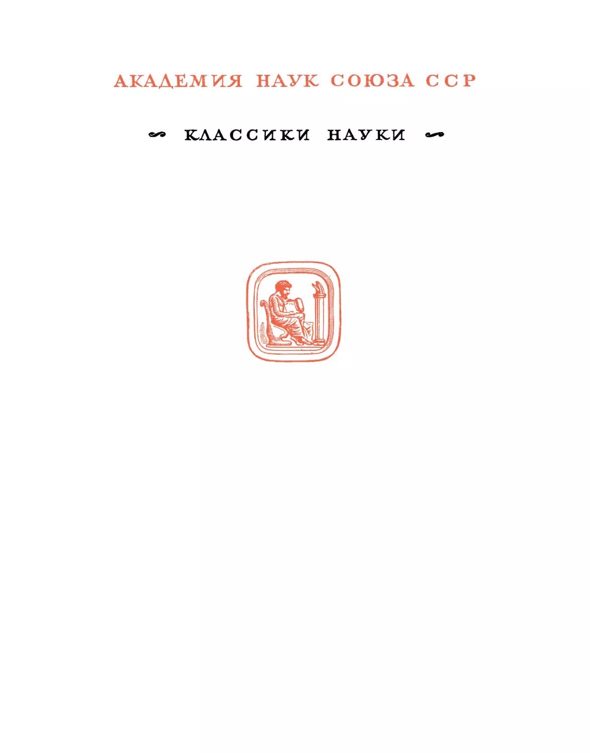 Ферми Э. Научные труды. Т.2 - 1972