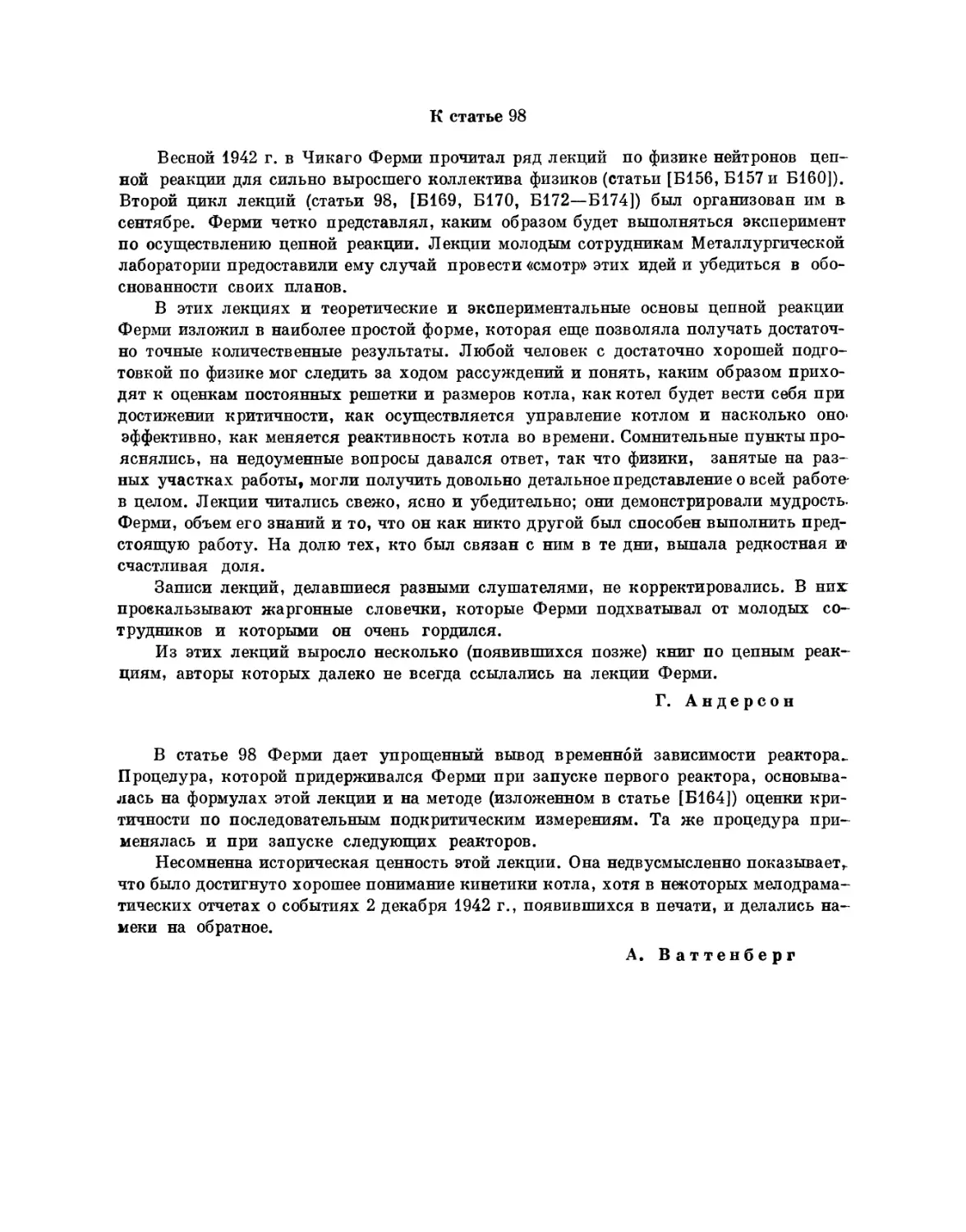 98. Временная зависимость скорости реакции: влияние запаздывающих нейтронов