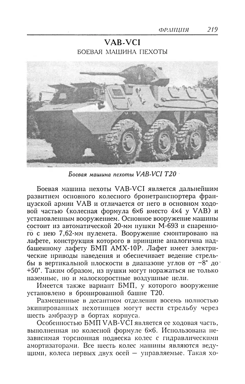 VAB-VCI