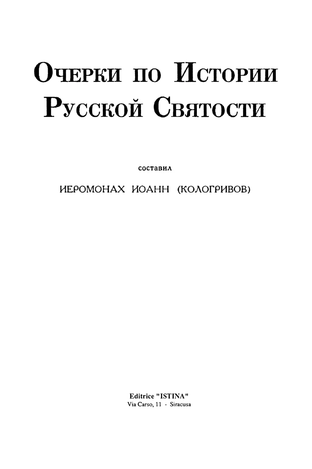 Титульная страница