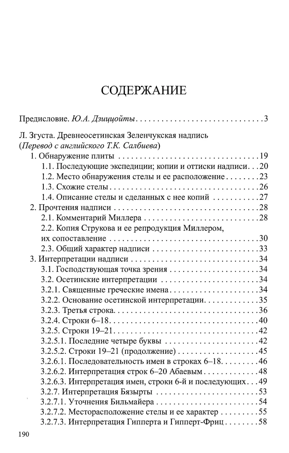 СОДЕРЖАНИЕ КНИГИ