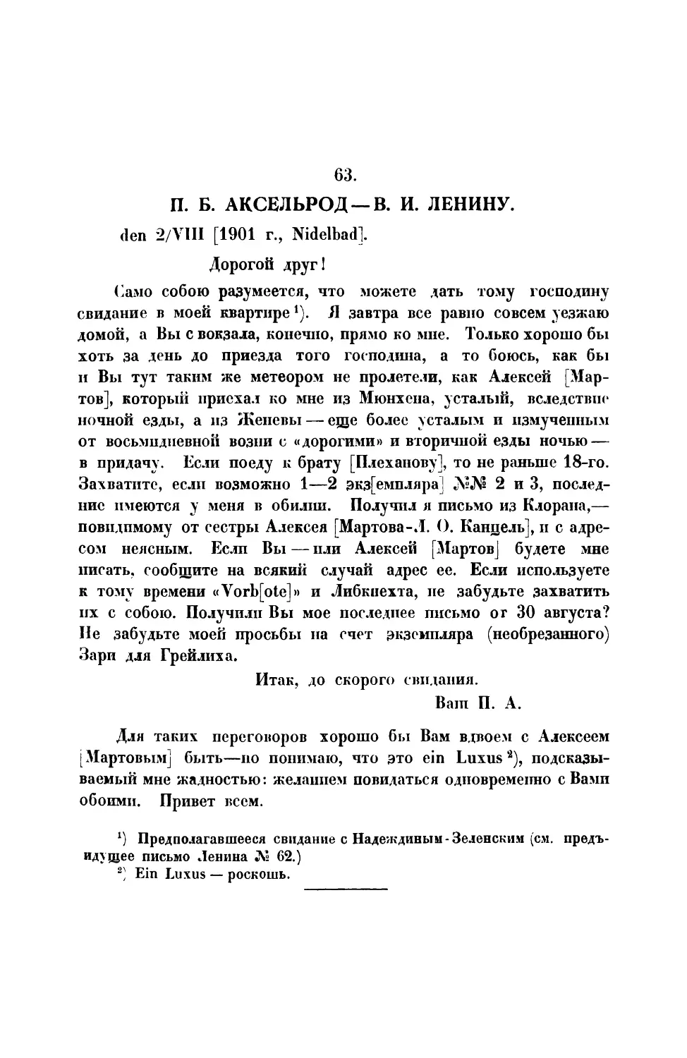 63. П. Б. А к с е л ь р о д. — Письмо В. И. Ленину от 2 VIII 1901 г.