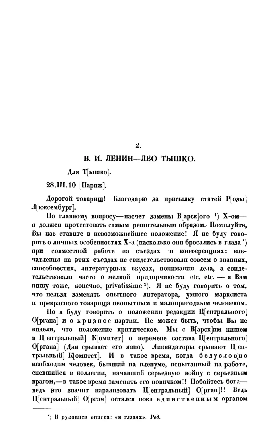 2. В. И. Ленин. — Письмо Лео Тышко от 28 III 1910 г.