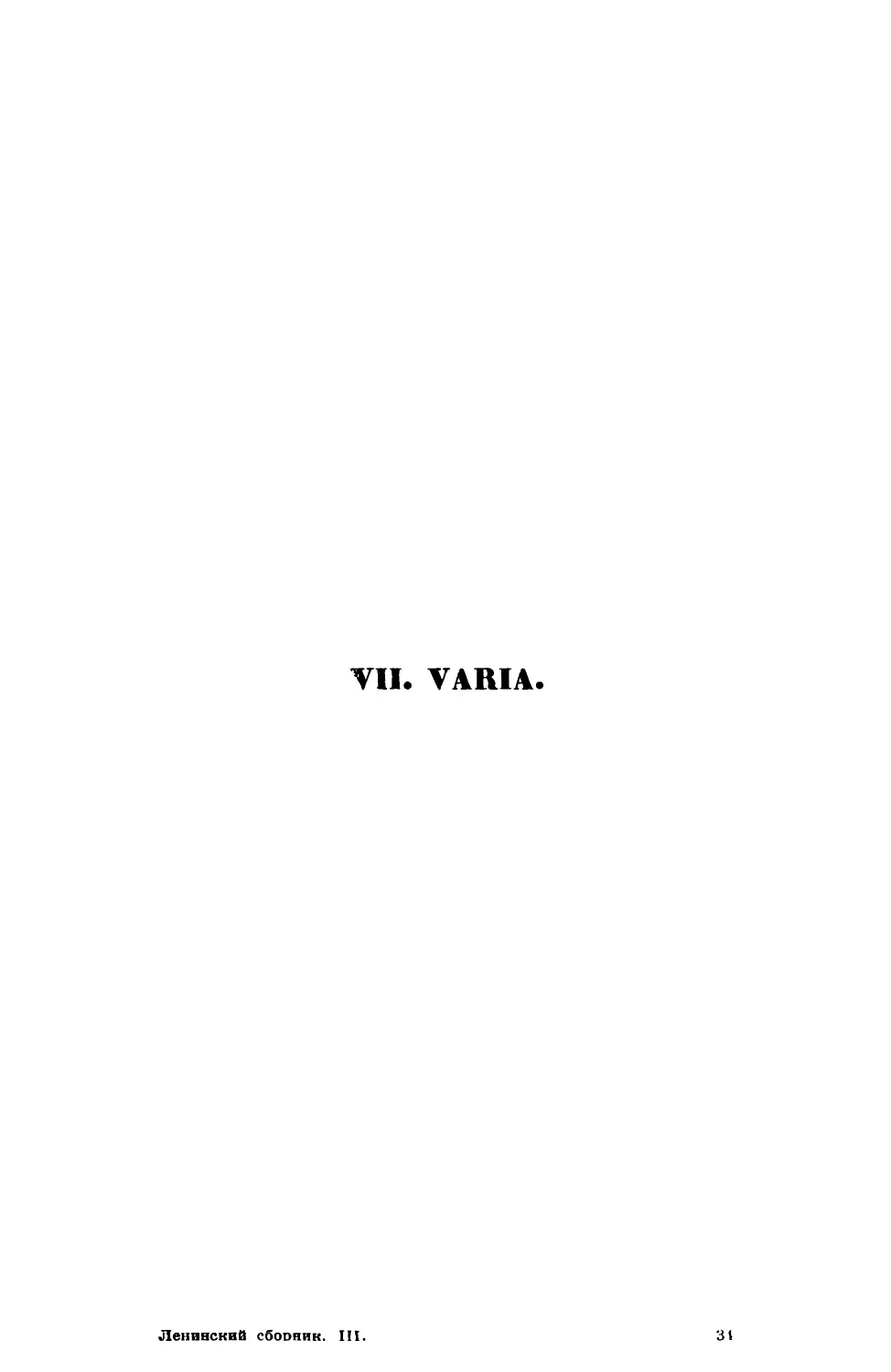 VII. VARIA.