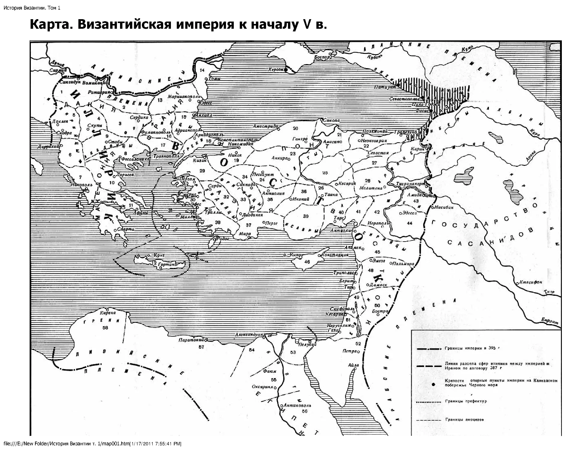 История Византии. Том 1