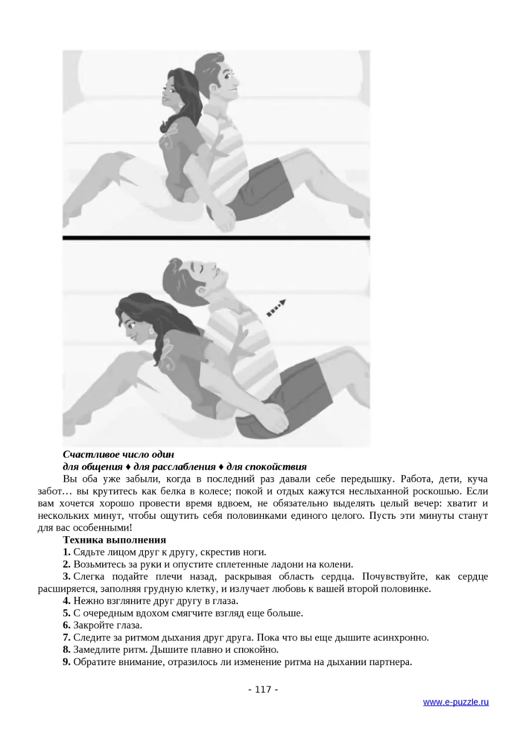 ﻿Счастливое число оди
﻿для общения ♦ для расслабления ♦ для спокойстви