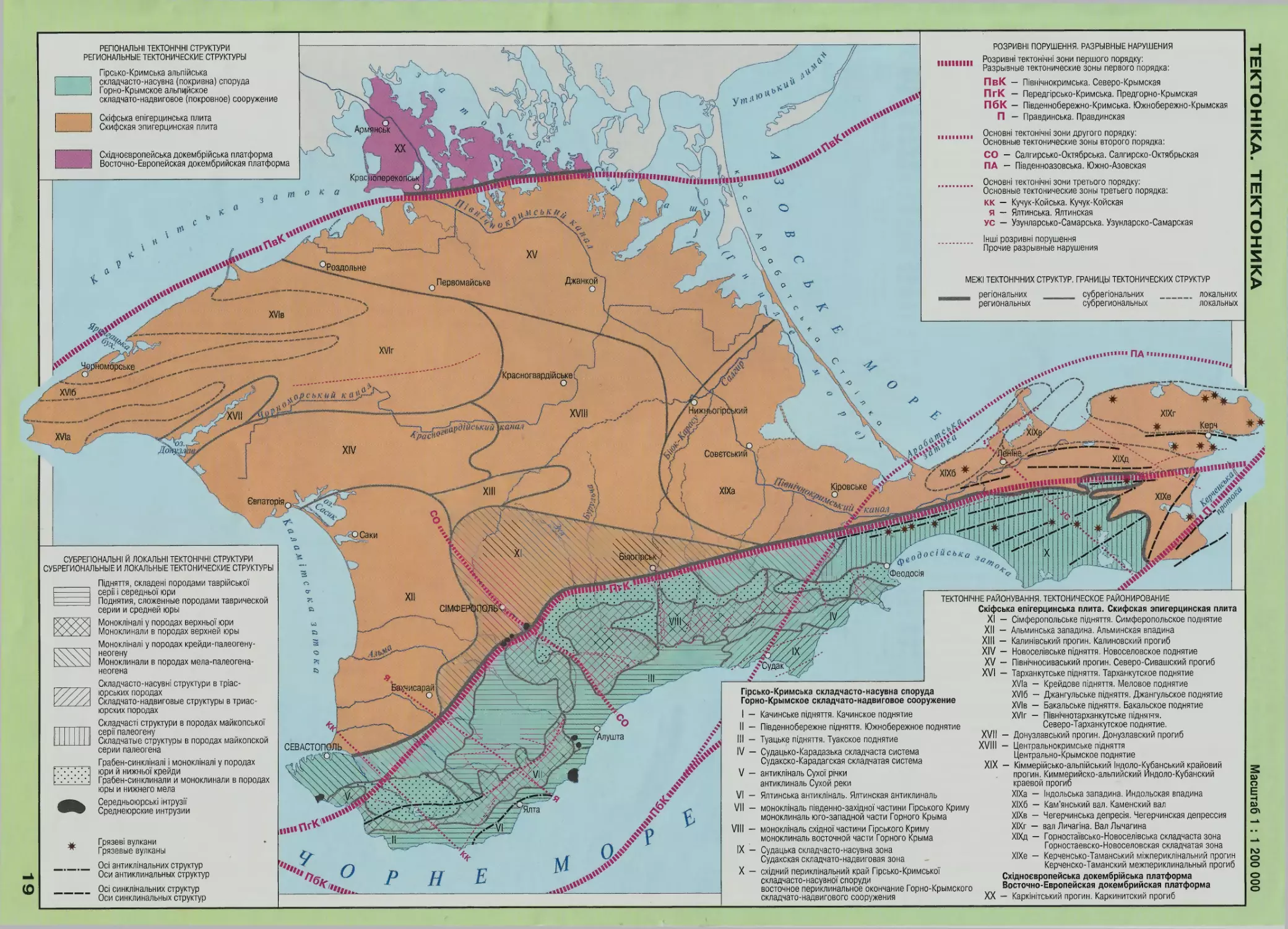 Тектоника крыма карта