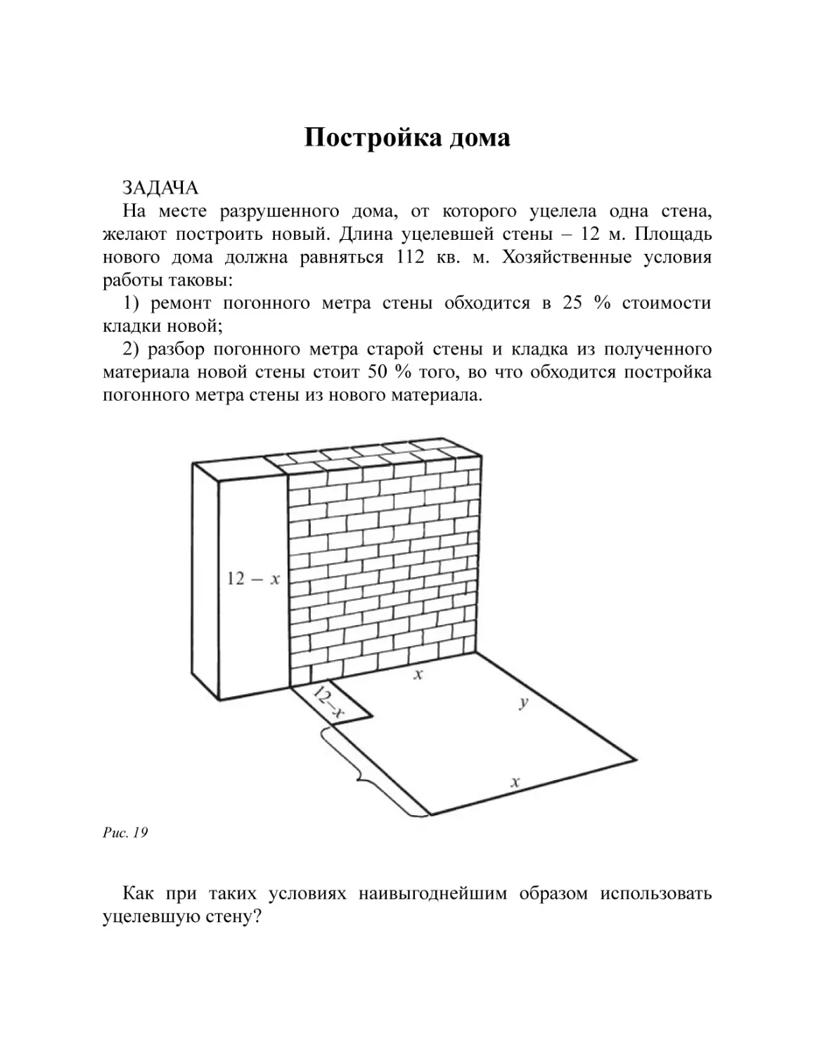 Постройка дома