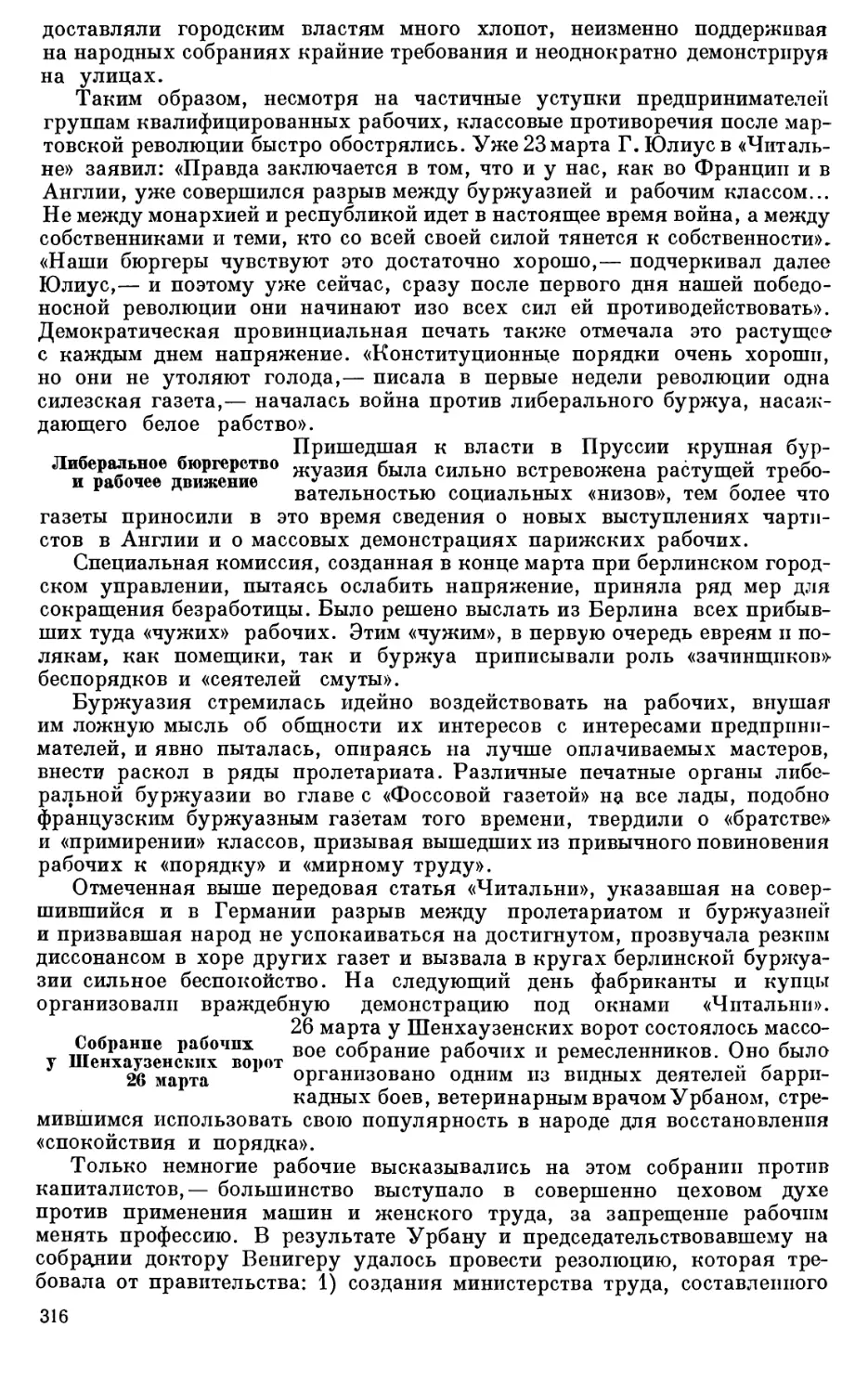 Планы военного командования в связи с подавлением Познанского восстания
