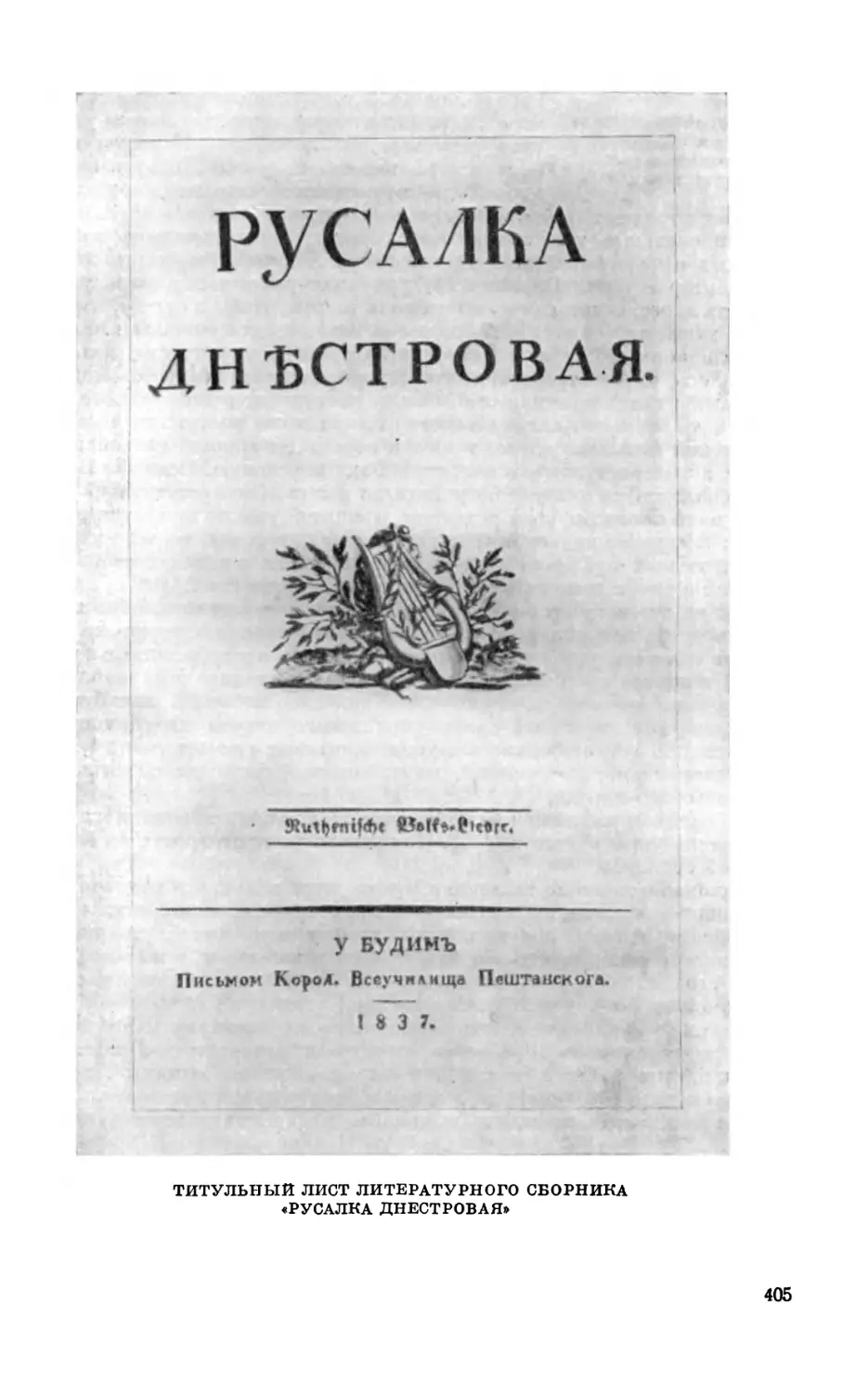 Торжество контрреволюции
Итоги революции 1848 г. в Галиции