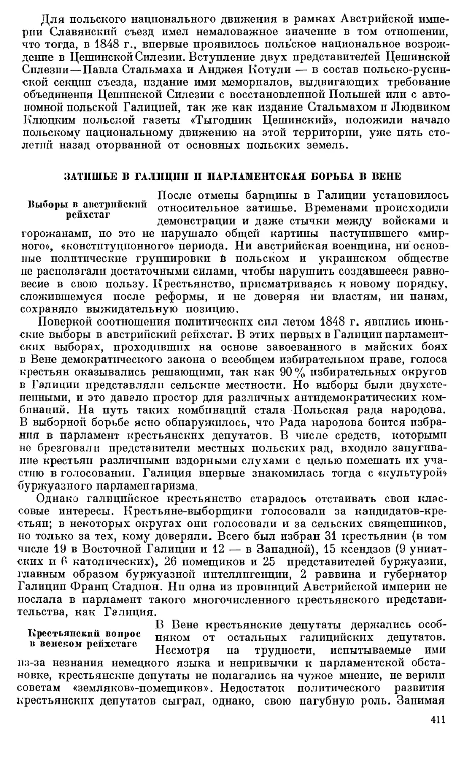 Лукиан Кобылица и его роль в крестьянском движении