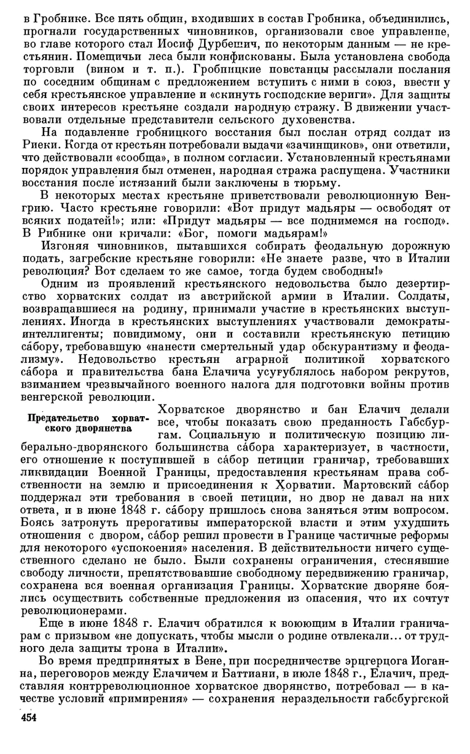 Программа Стратимировича