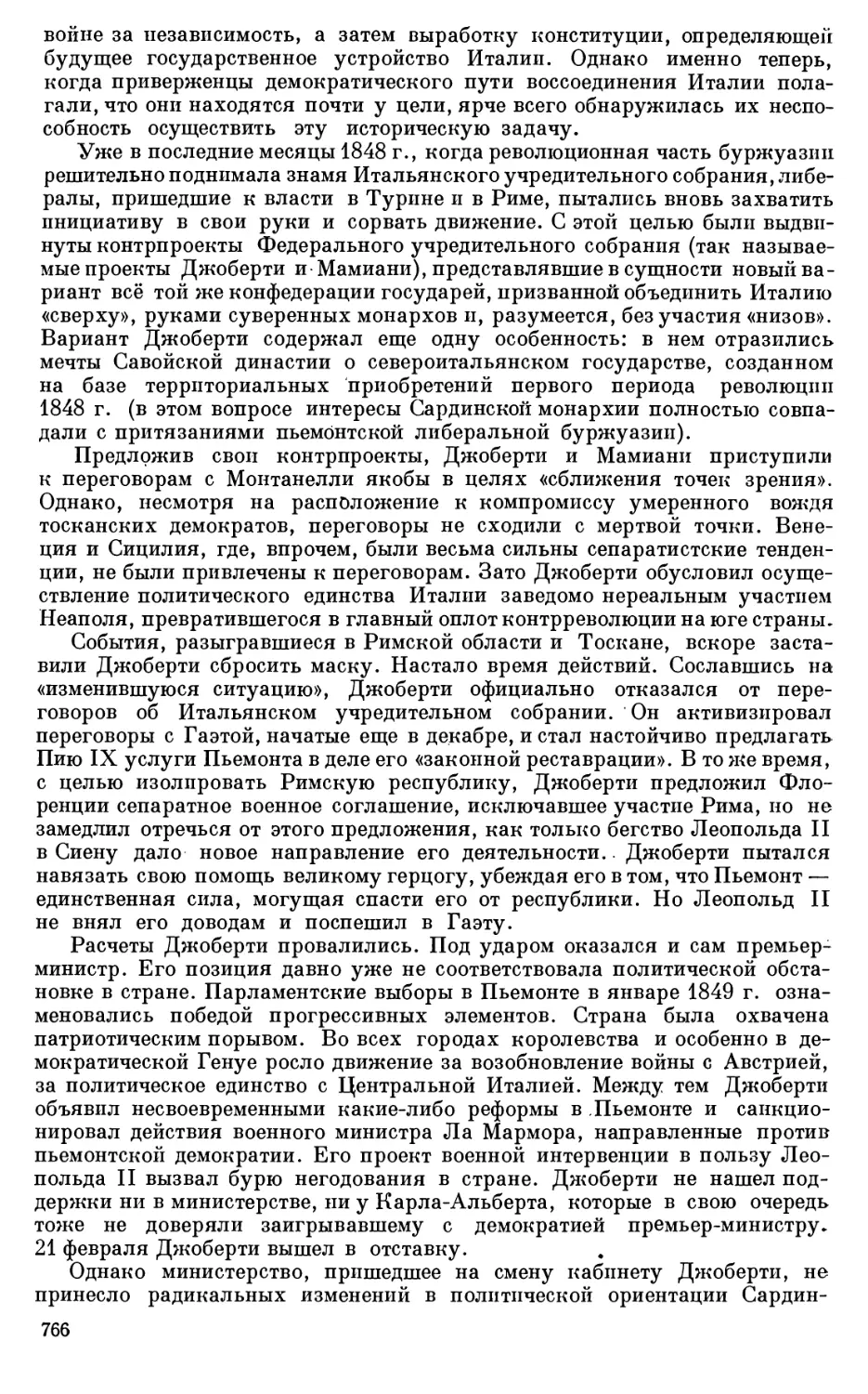 Борьба Маркса и Энгельса с контрреволюционными силами в 1849 г.