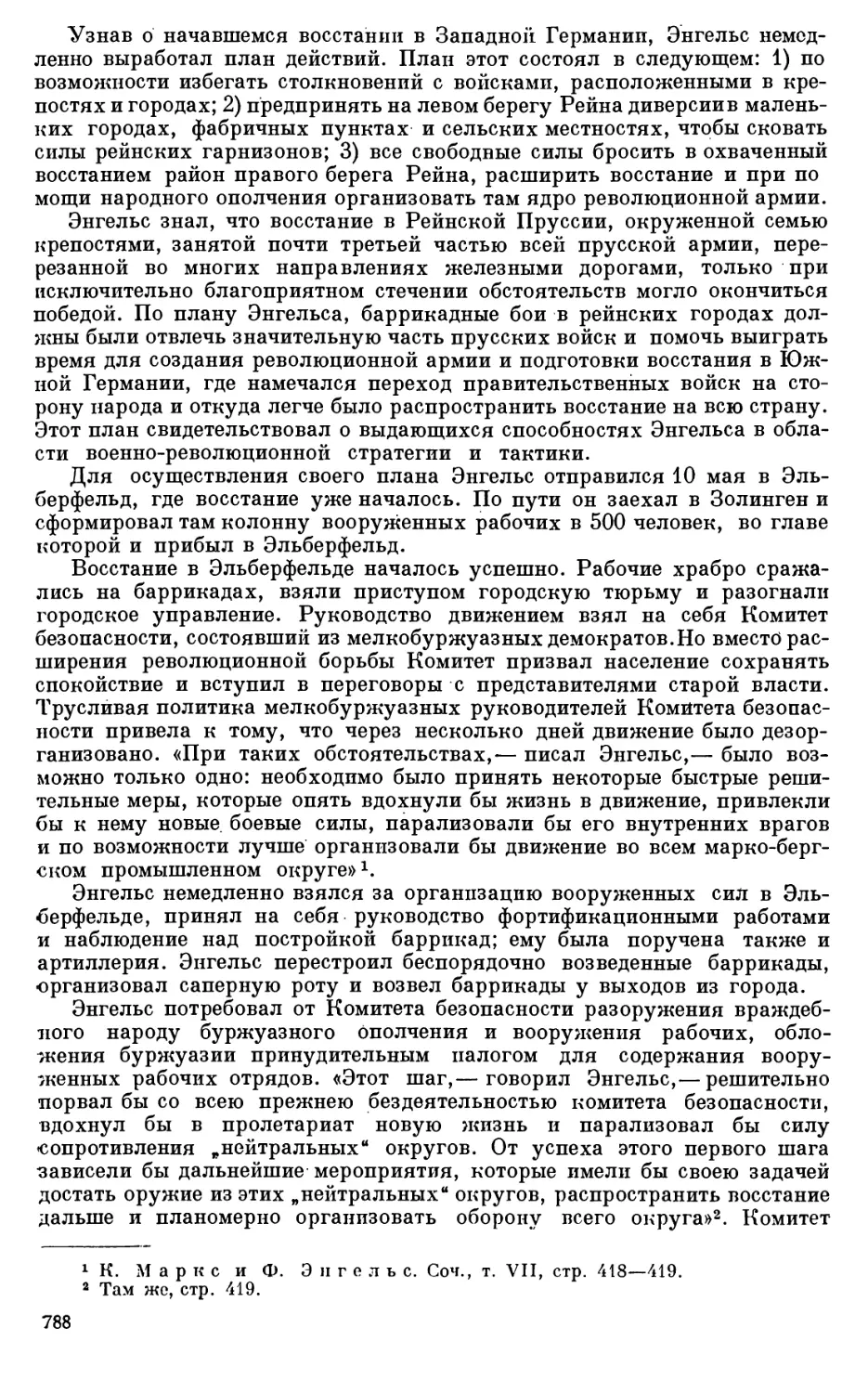 ПОЛЬСКИЙ И ШЛЕЗВИГ-ГОЛЬШТИНСКИЙ ВОПРОСЫ ВЕСНОЙ 1848 Г.