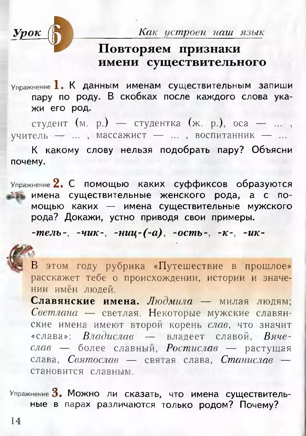 Русский язык 4 класс виноградова ответы