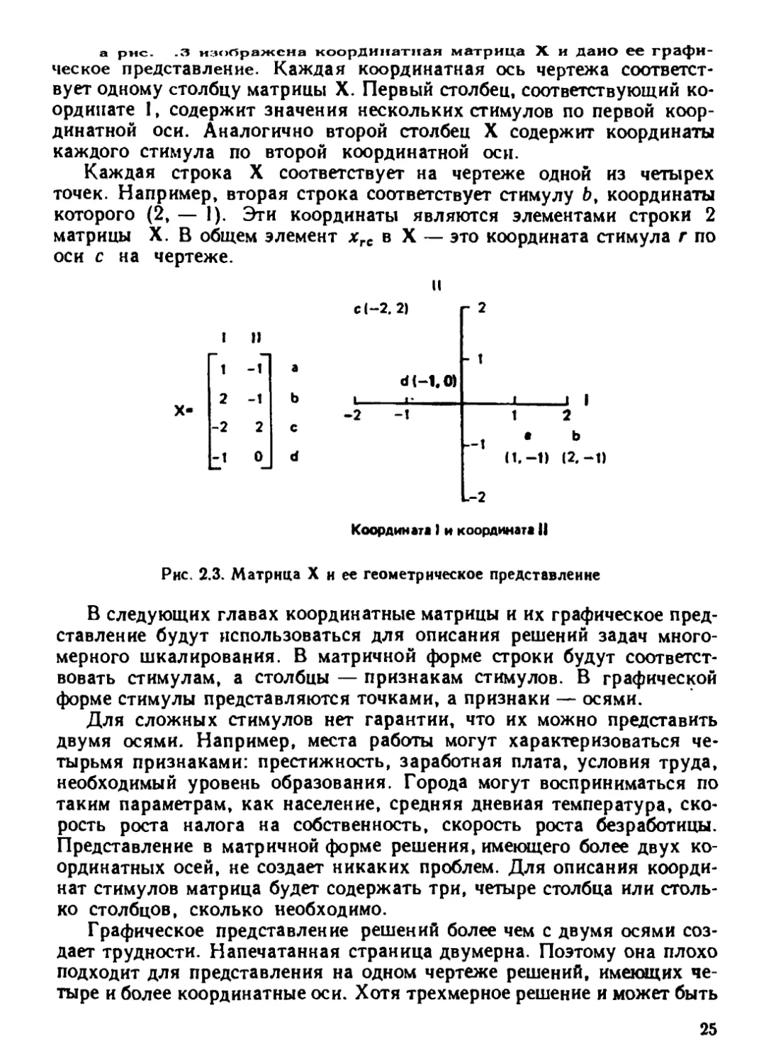 a_Страница_024