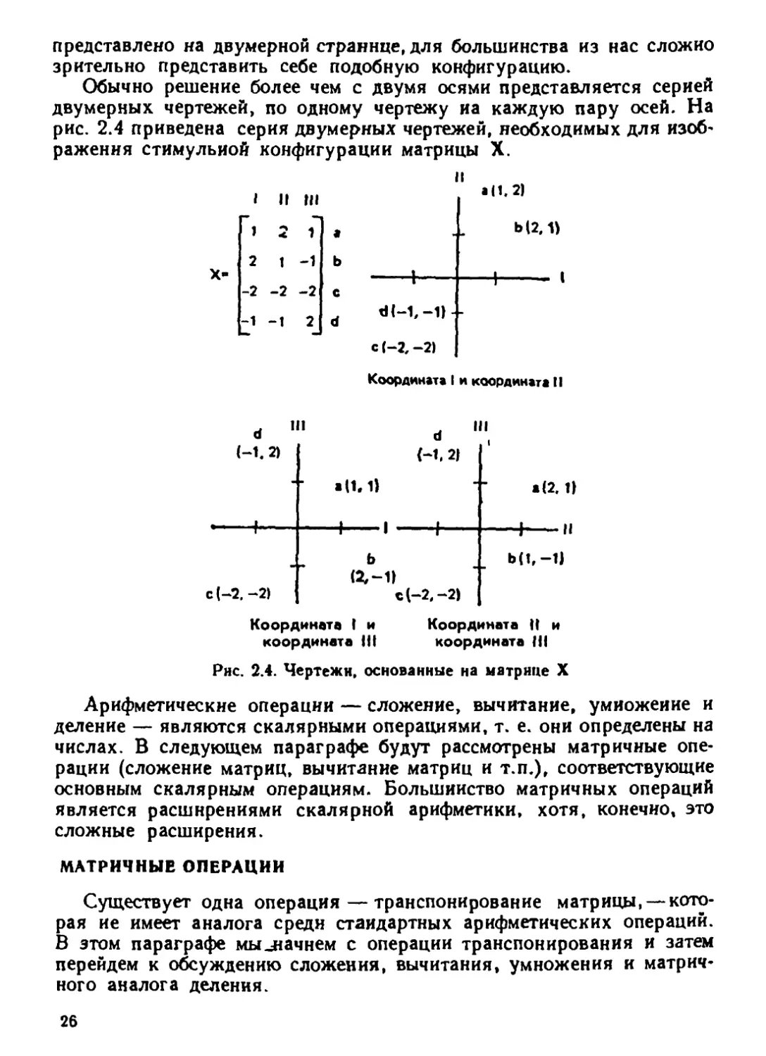 a_Страница_025