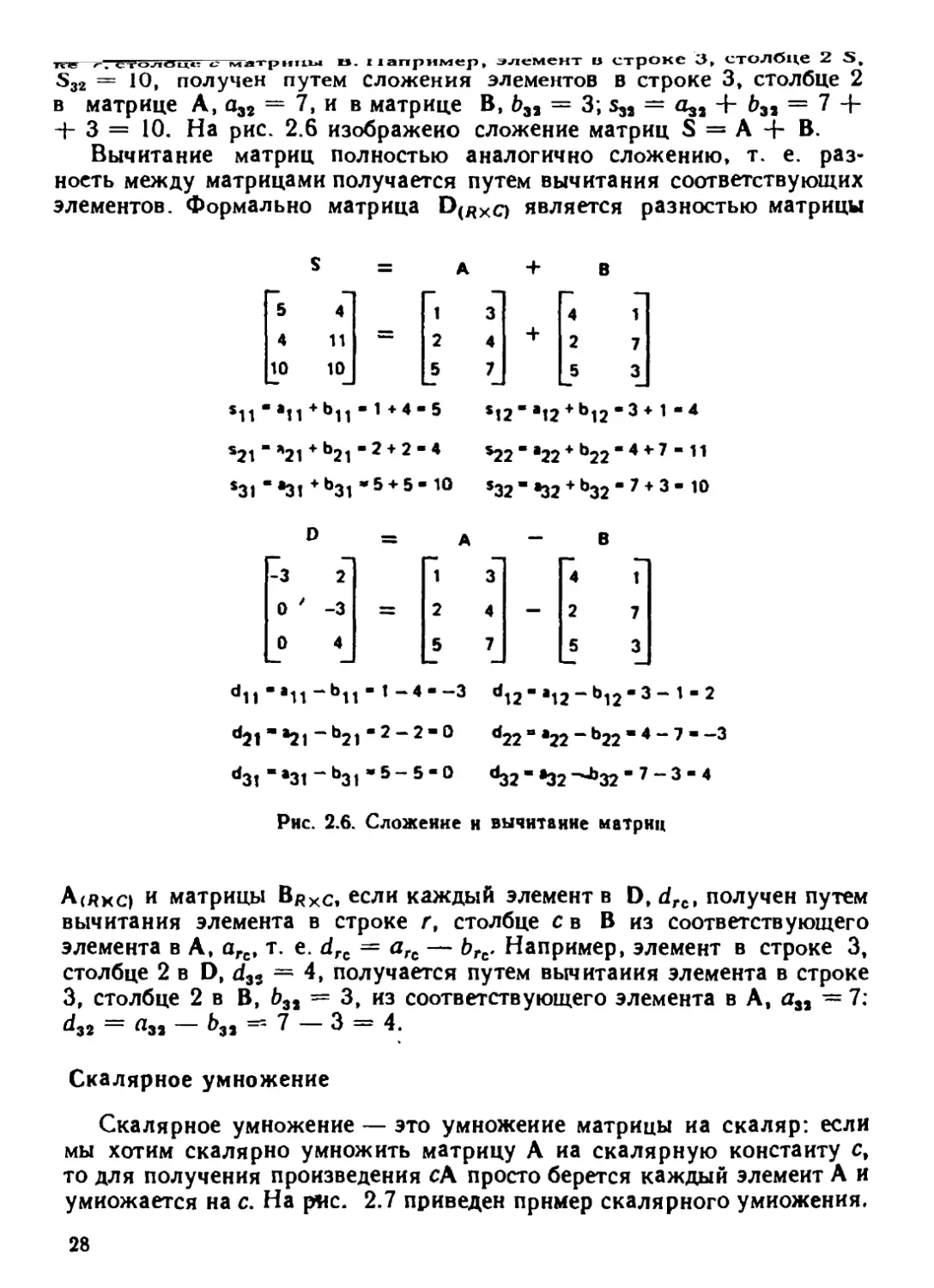 a_Страница_027