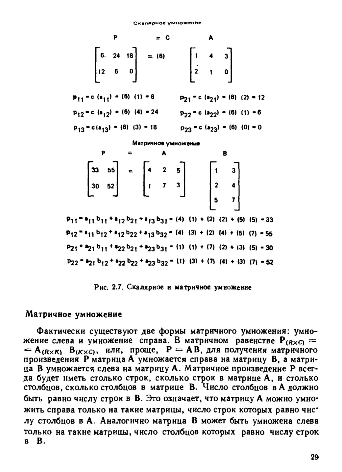 a_Страница_028