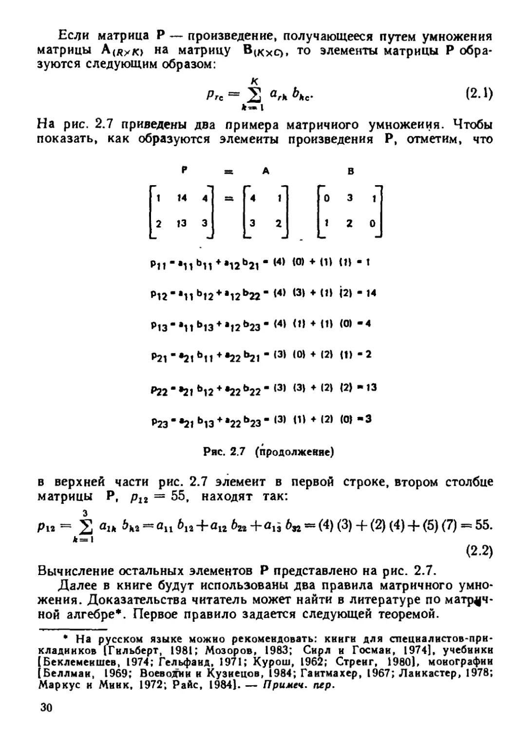 a_Страница_029