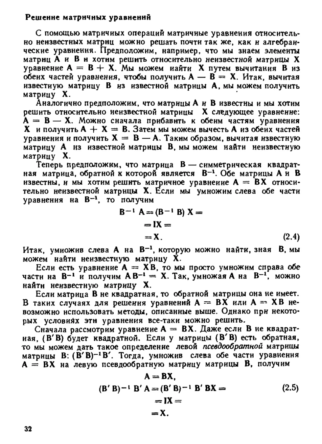 a_Страница_031