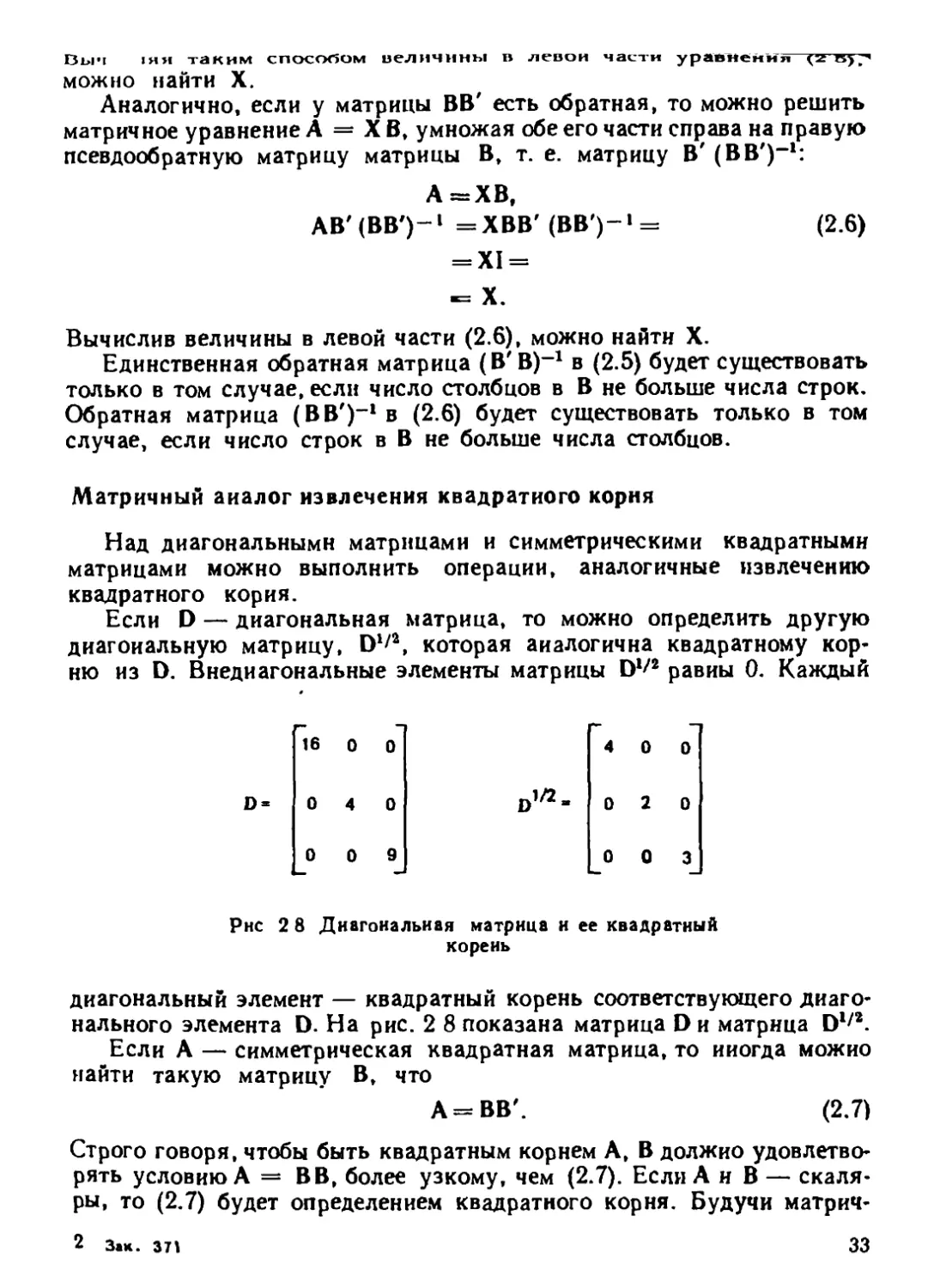 a_Страница_032