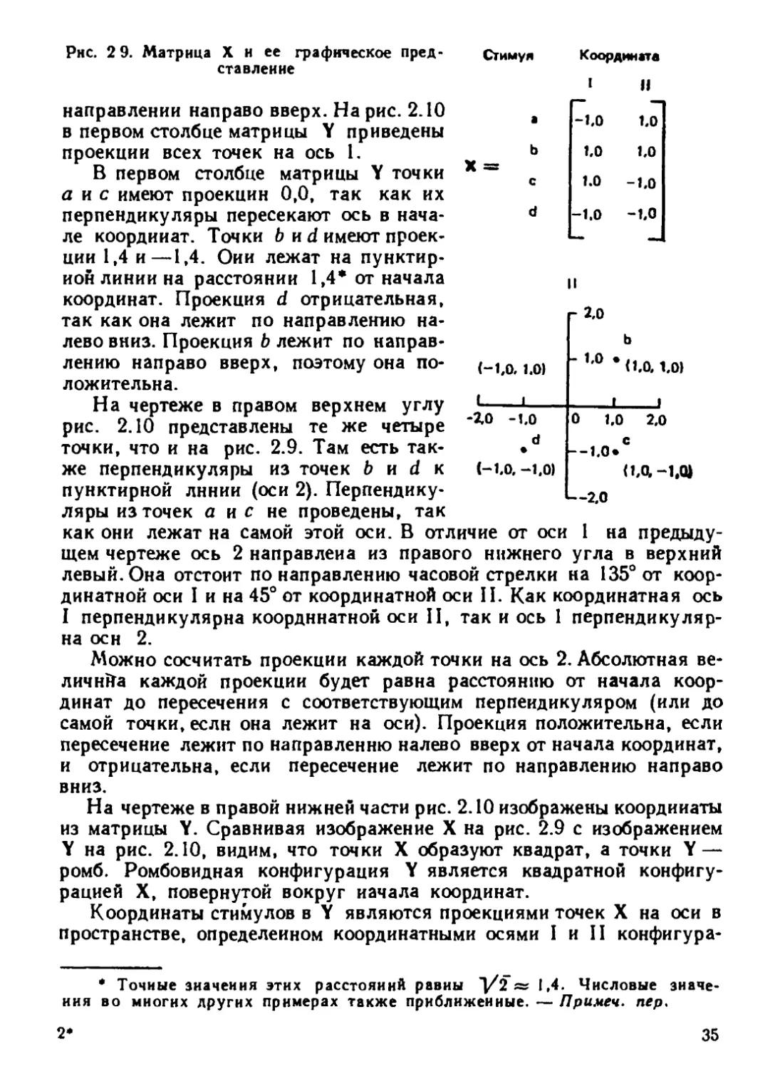 a_Страница_034