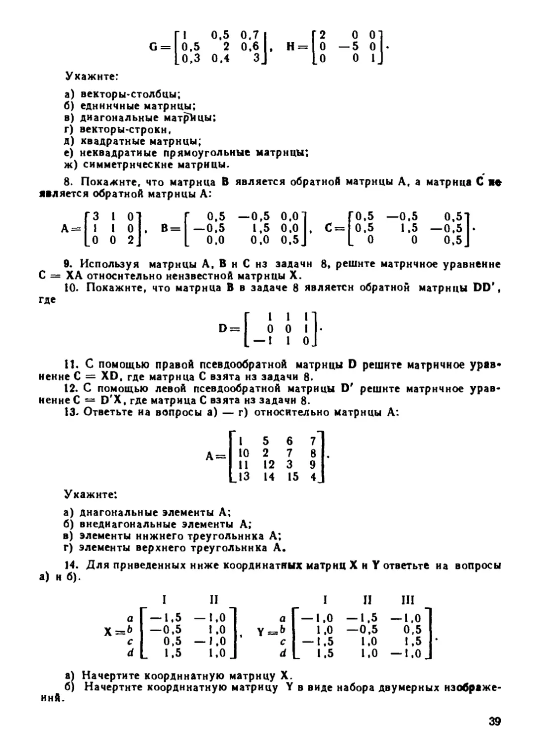 a_Страница_038