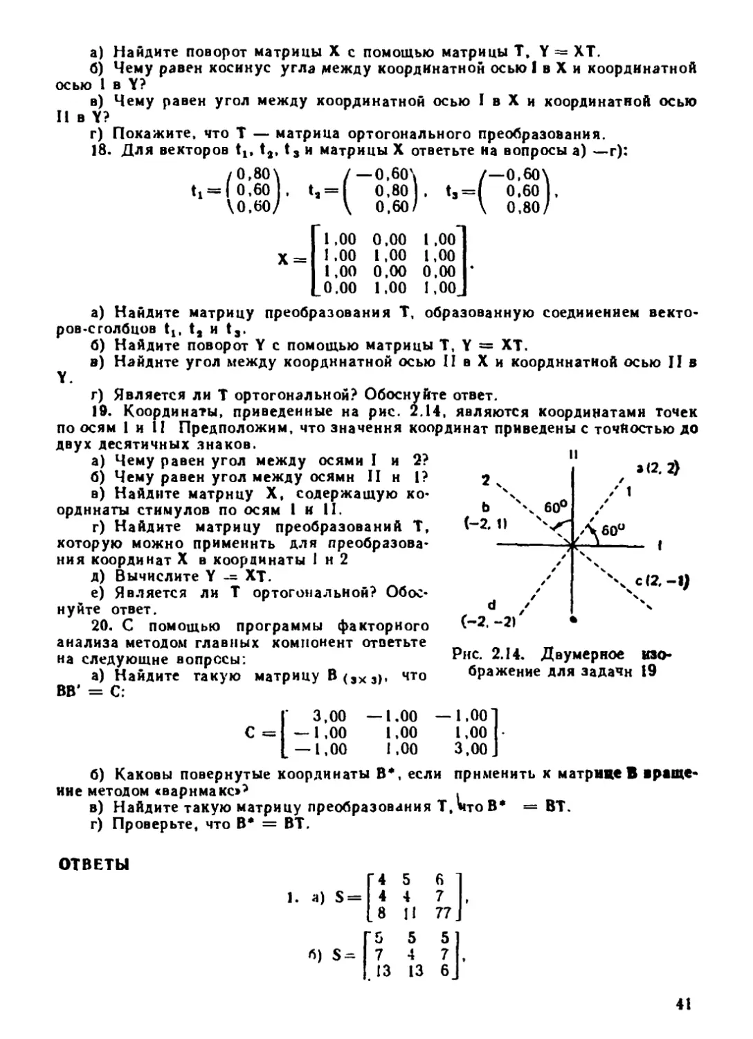 a_Страница_040