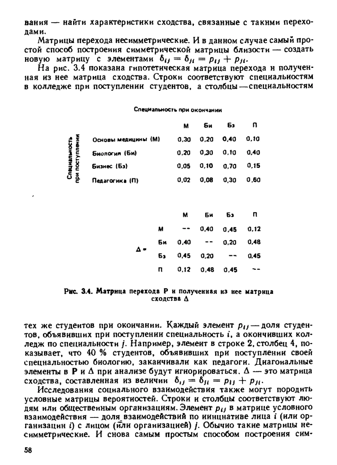 a_Страница_057