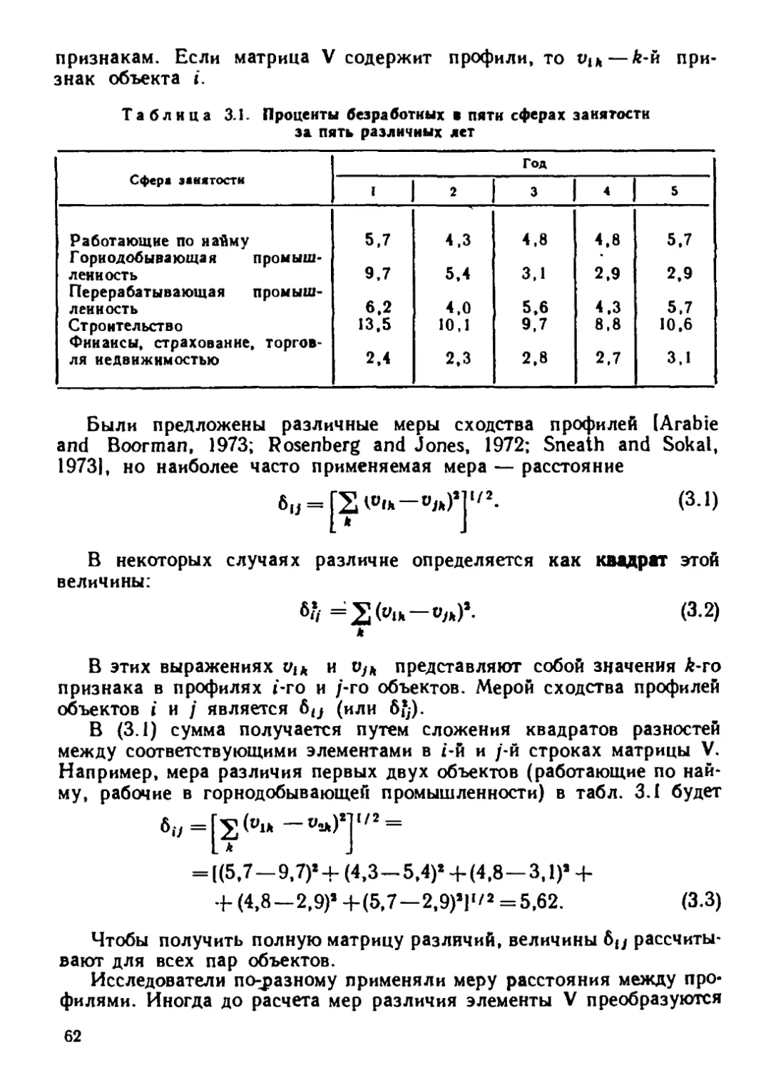 a_Страница_061