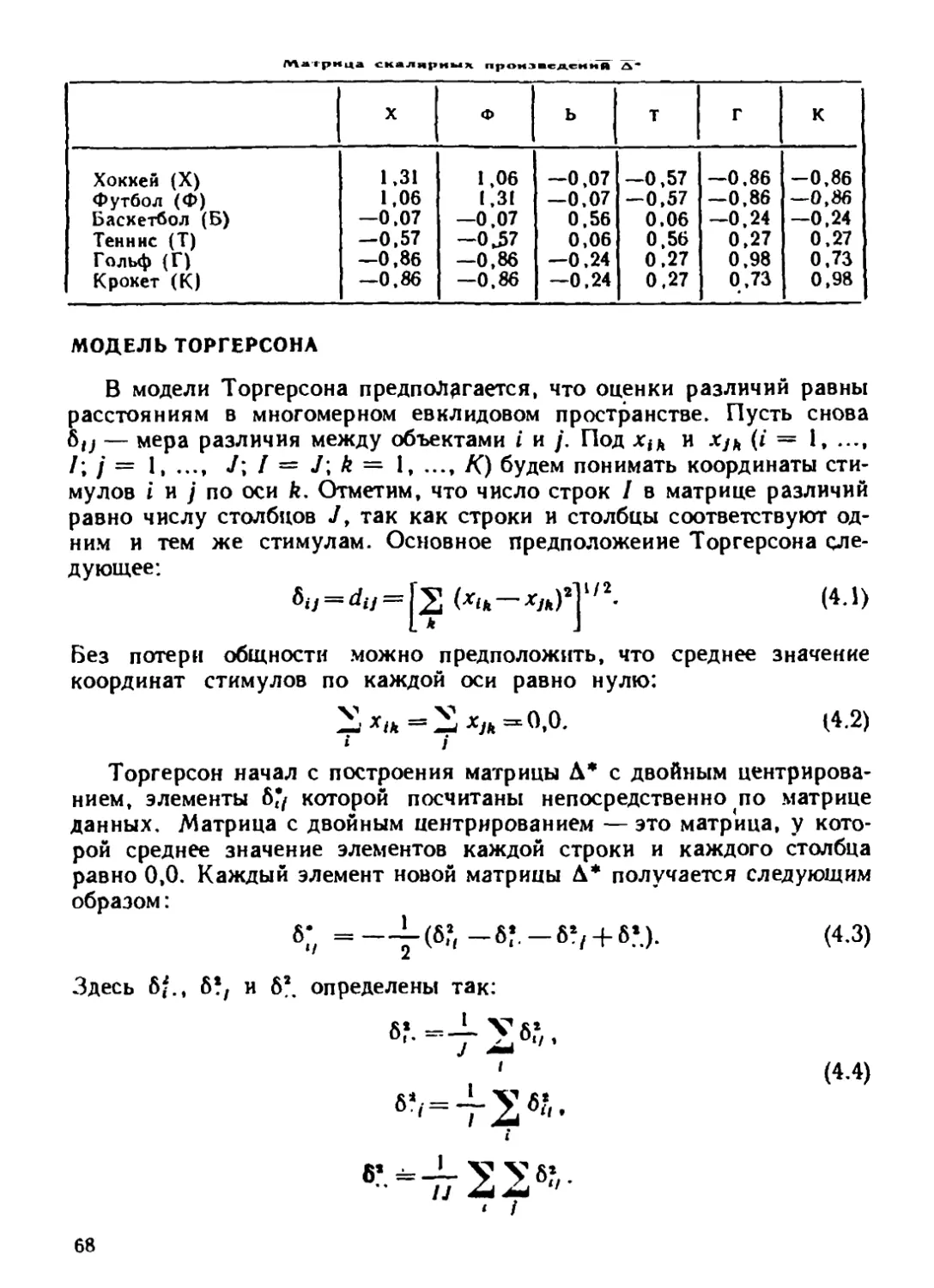 a_Страница_067