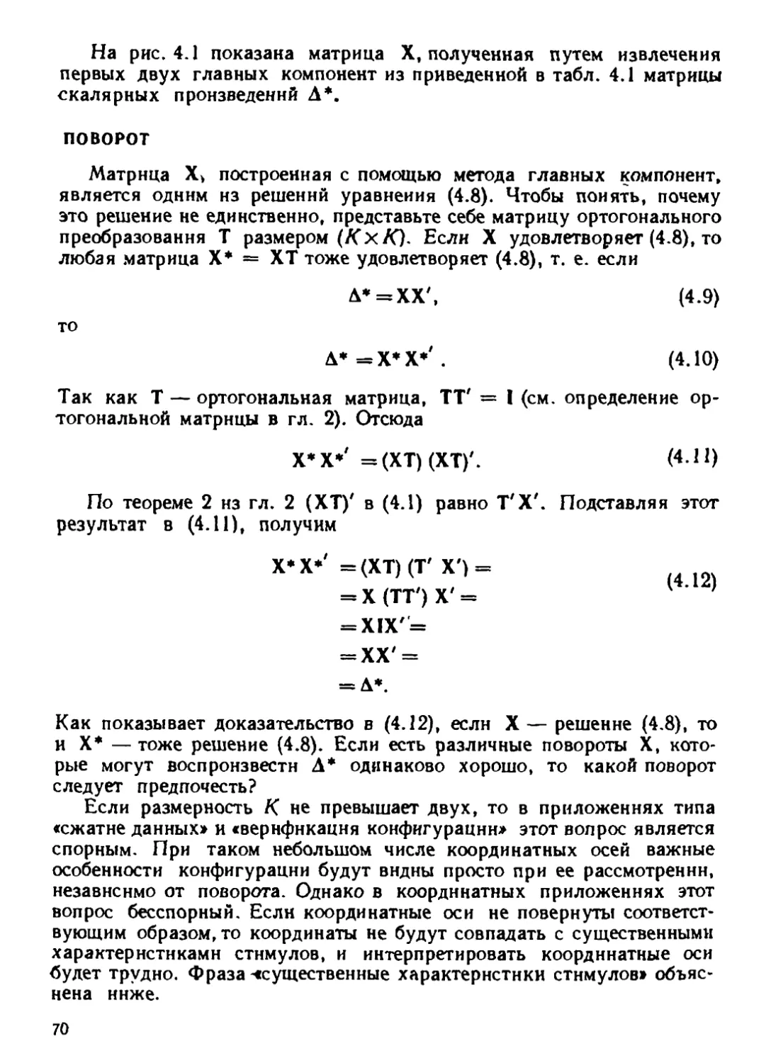 a_Страница_069