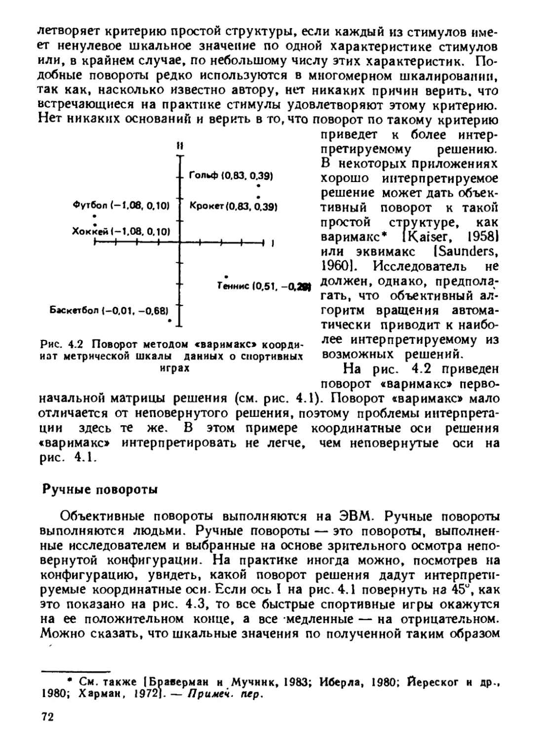 a_Страница_071