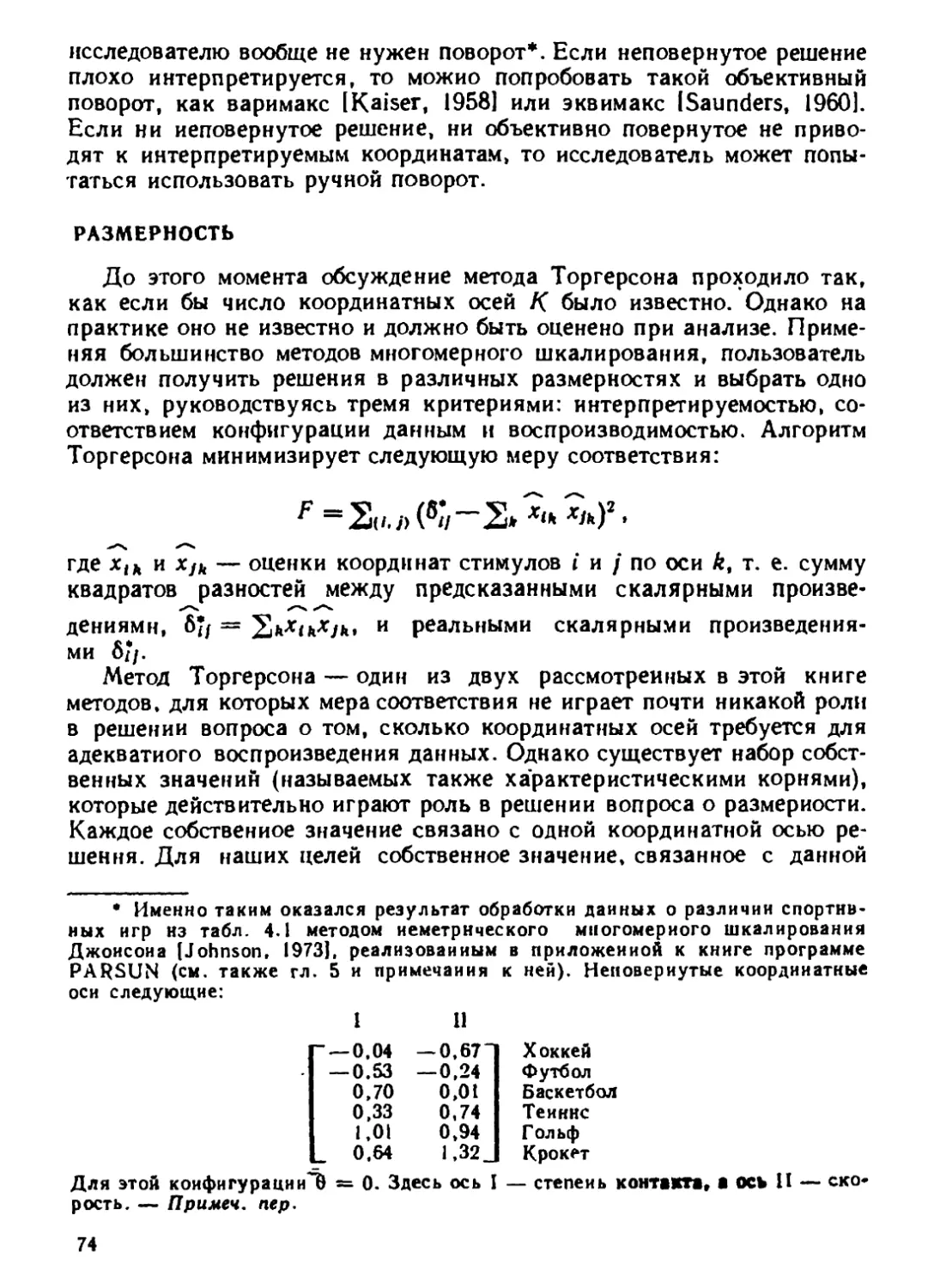 a_Страница_073