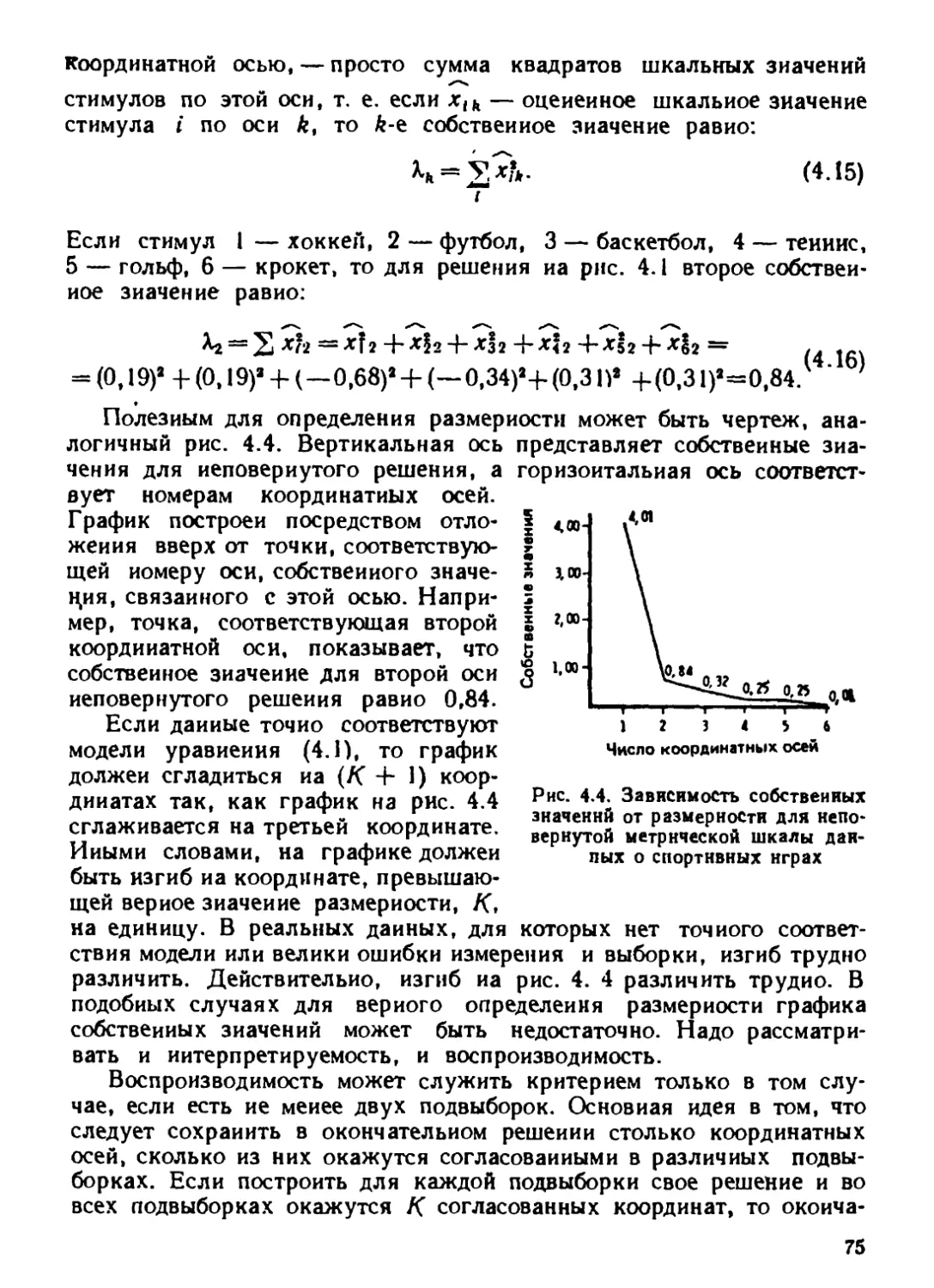 a_Страница_074