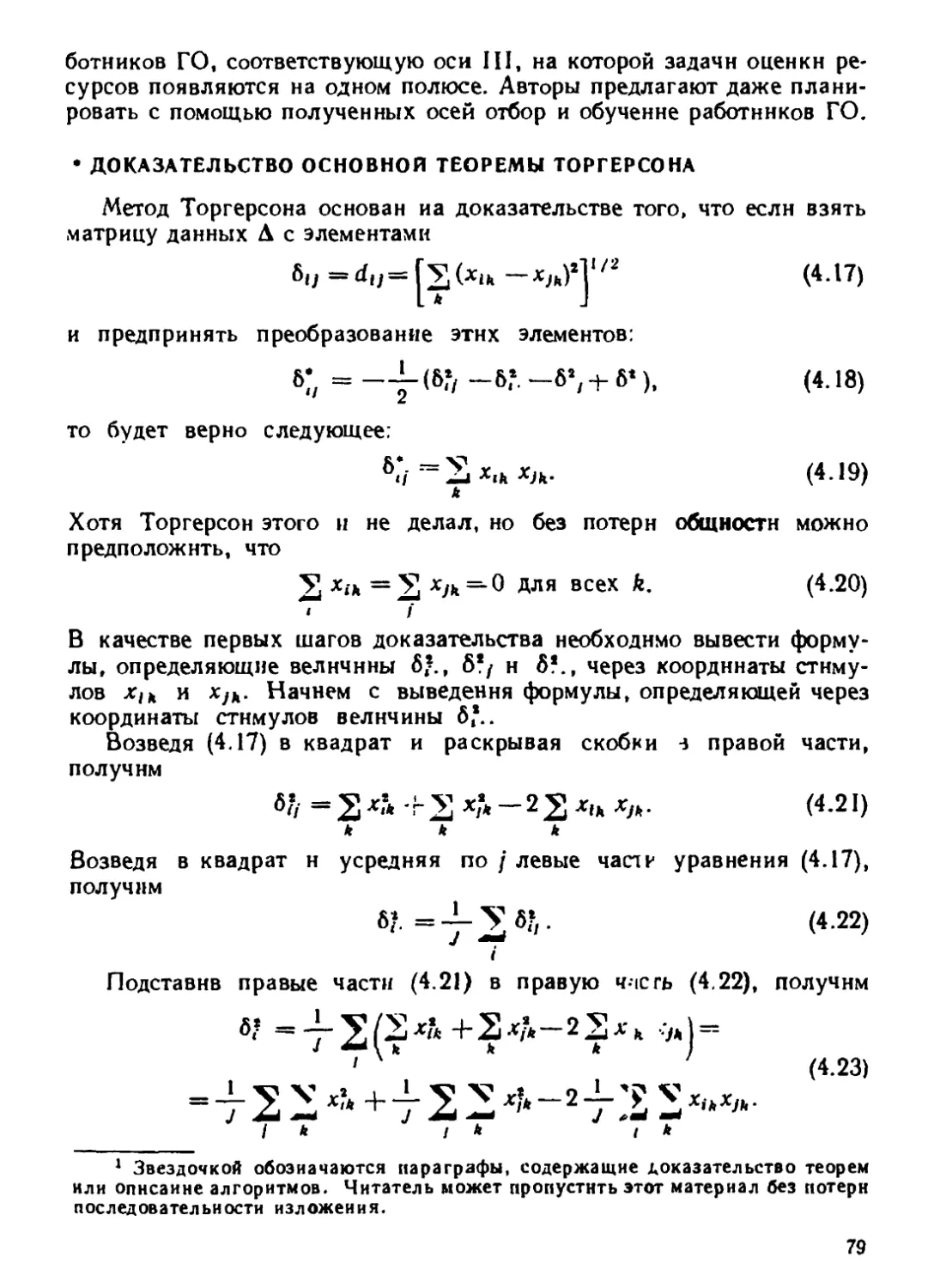 a_Страница_078