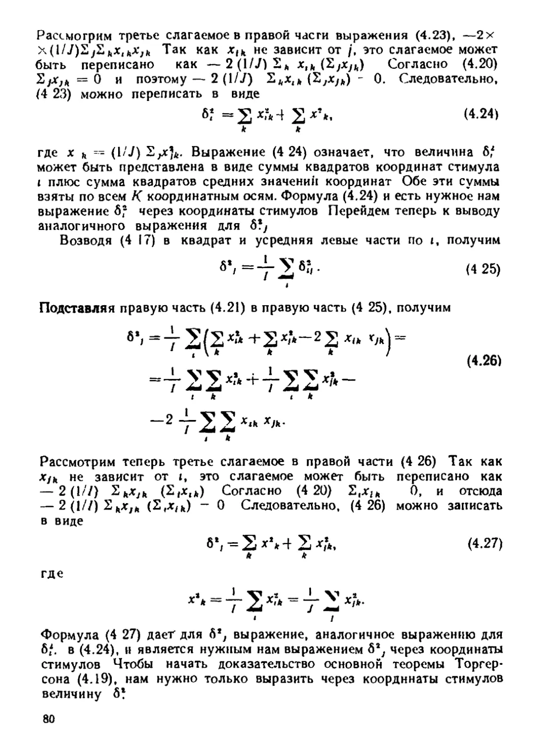 a_Страница_079