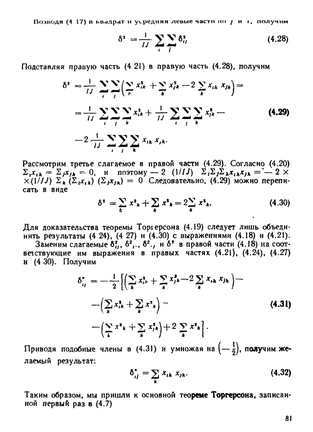 a_Страница_080